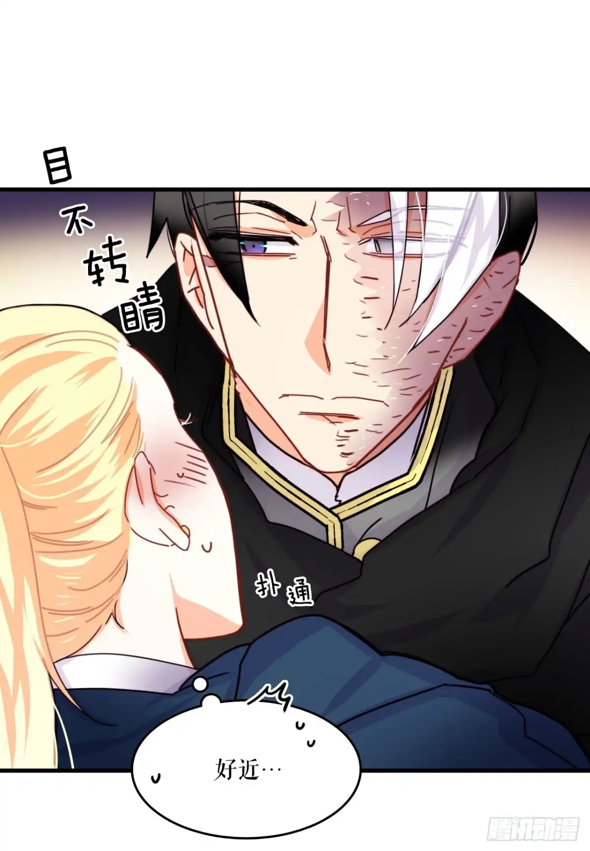 《Bring the Love》48.洛克桑德和莱娅谈心 第13页