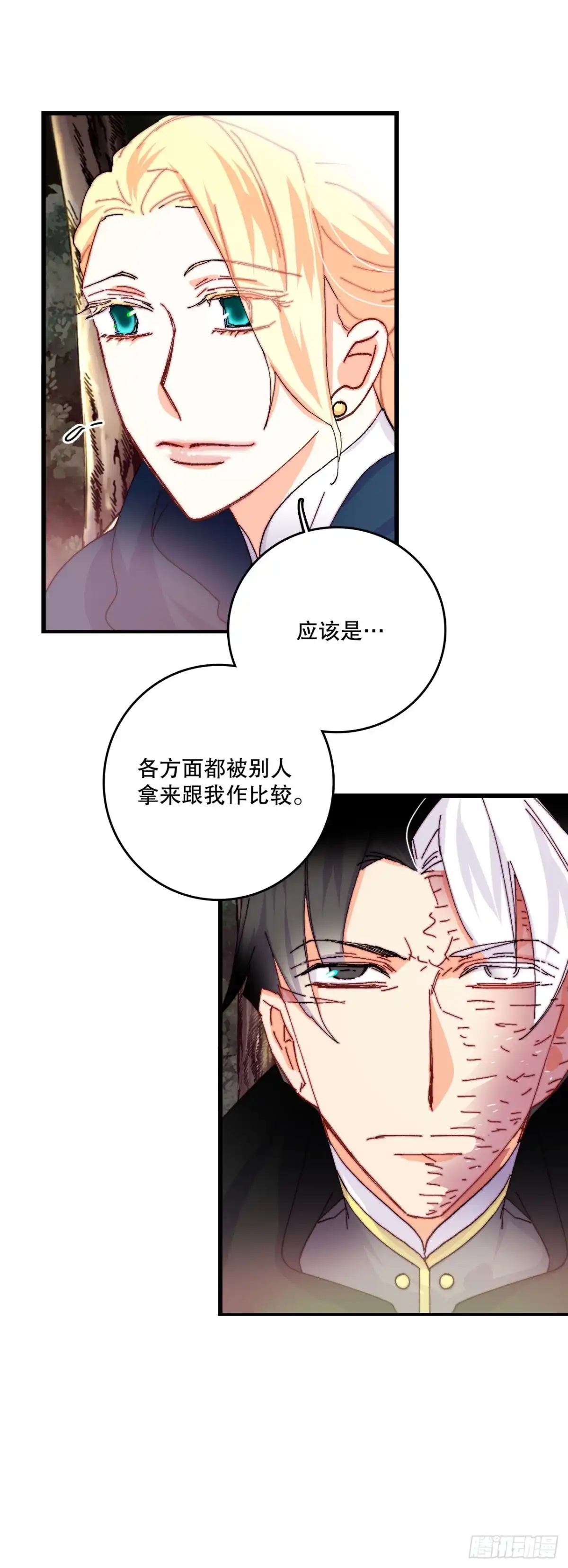 《Bring the Love》48.洛克桑德和莱娅谈心 第30页