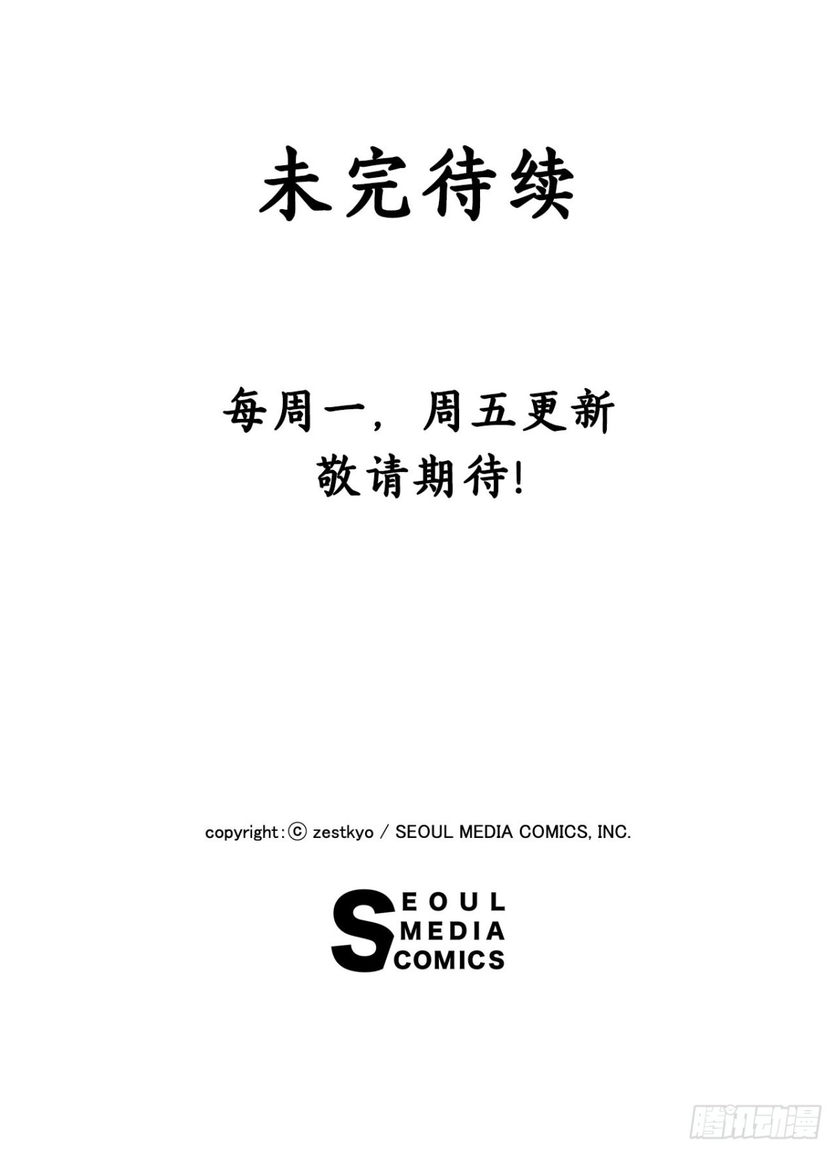 《Bring the Love》48.洛克桑德和莱娅谈心 第63页