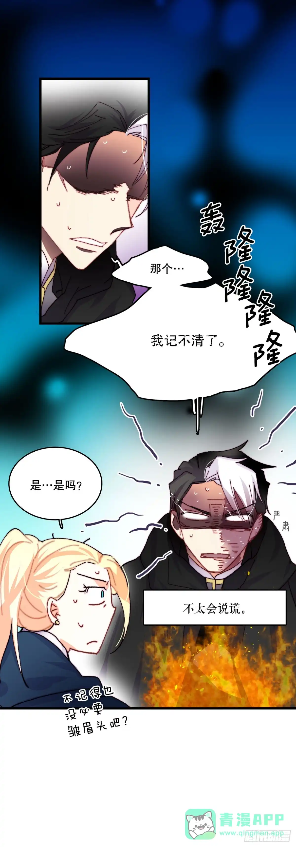 《Bring the Love》48.洛克桑德和莱娅谈心 第26页