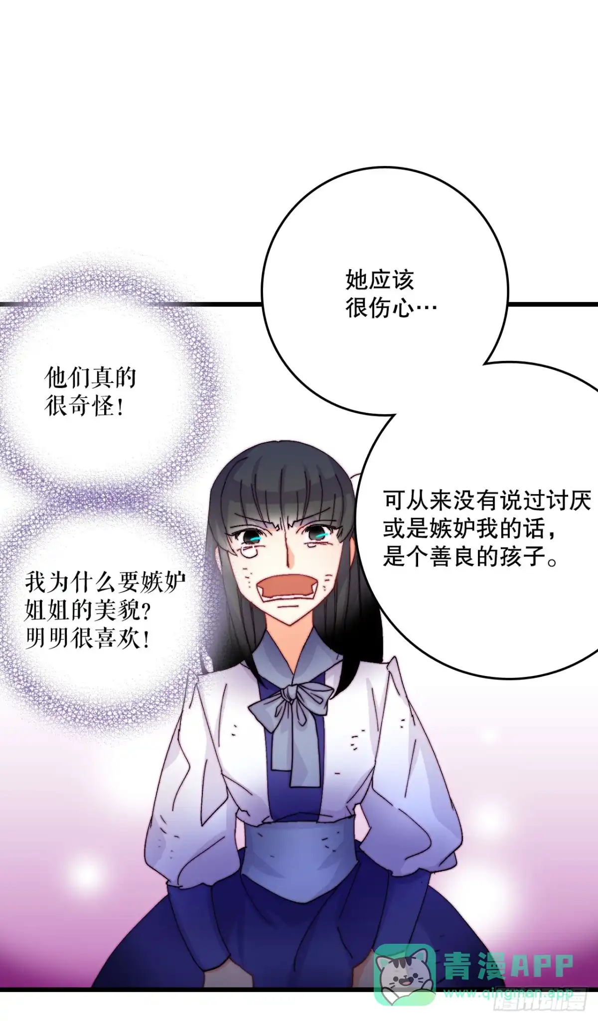 《Bring the Love》48.洛克桑德和莱娅谈心 第31页