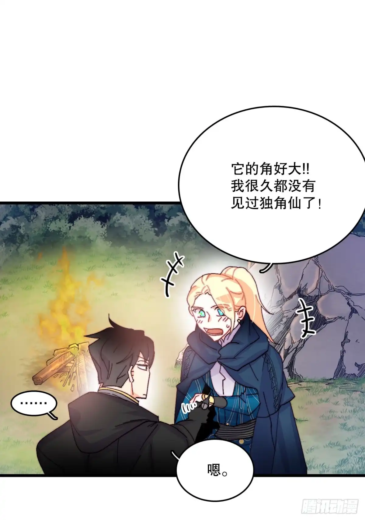《Bring the Love》48.洛克桑德和莱娅谈心 第19页