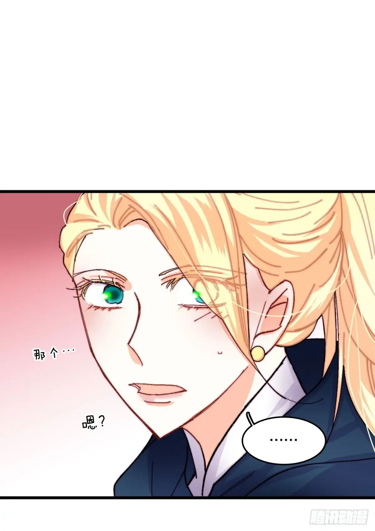 《Bring the Love》48.洛克桑德和莱娅谈心 第24页