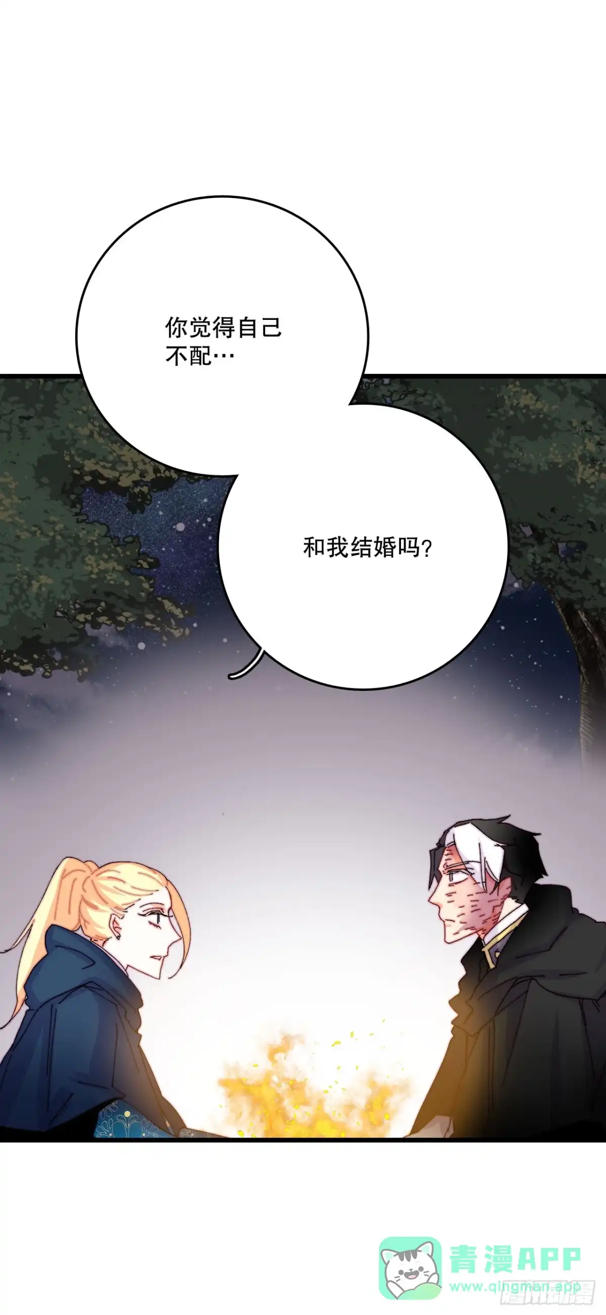 《Bring the Love》48.洛克桑德和莱娅谈心 第61页