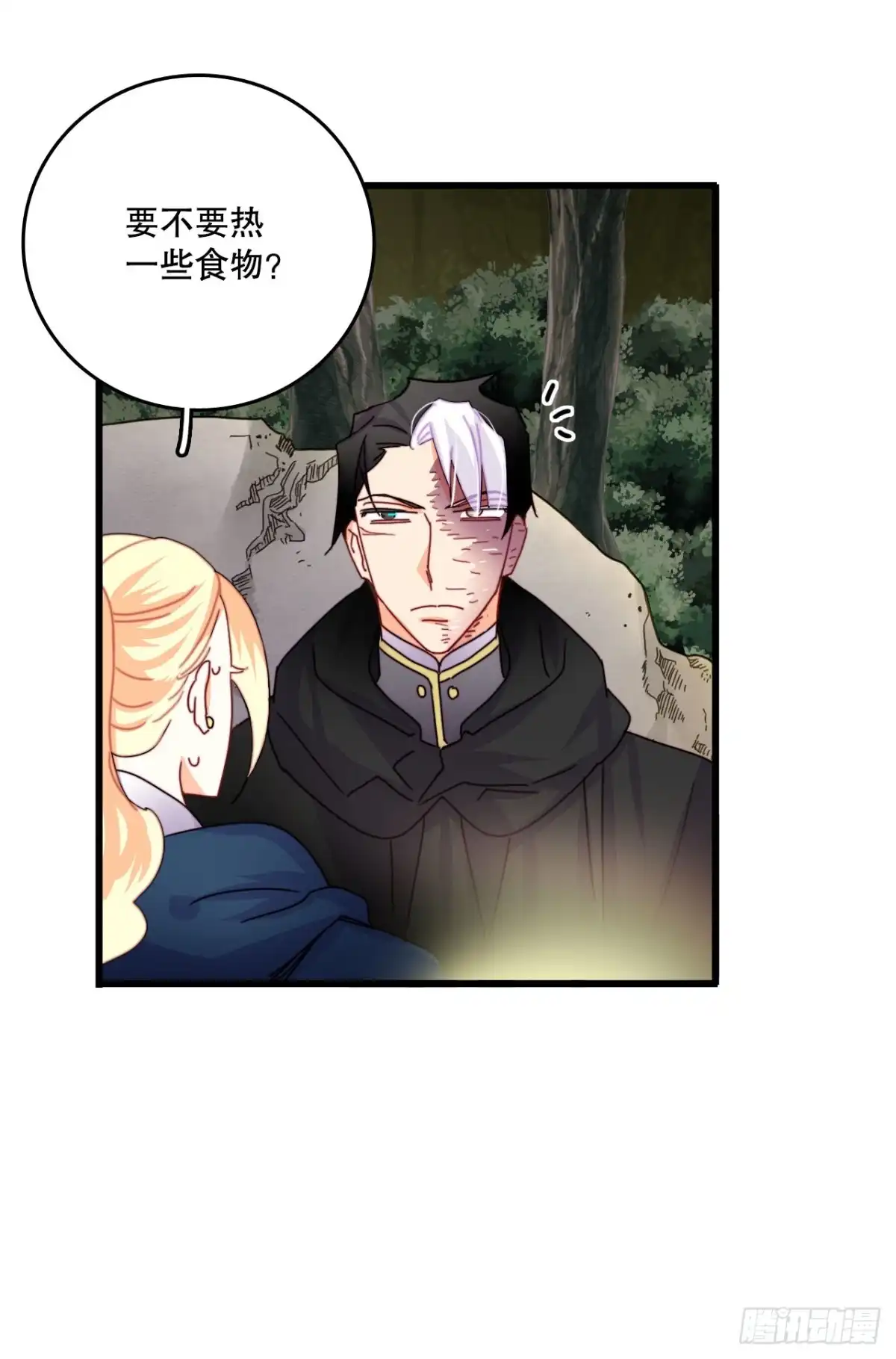 《Bring the Love》48.洛克桑德和莱娅谈心 第9页