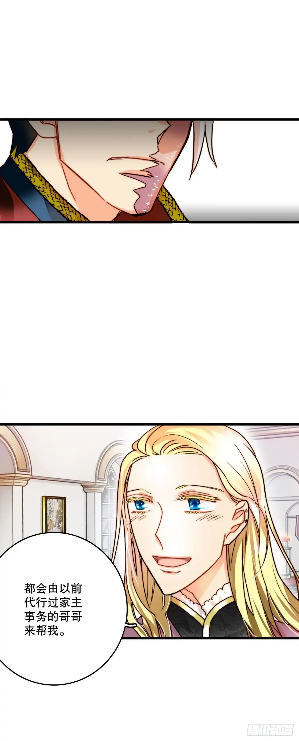 《Bring the Love》4.寻找诺雅（1） 第24页