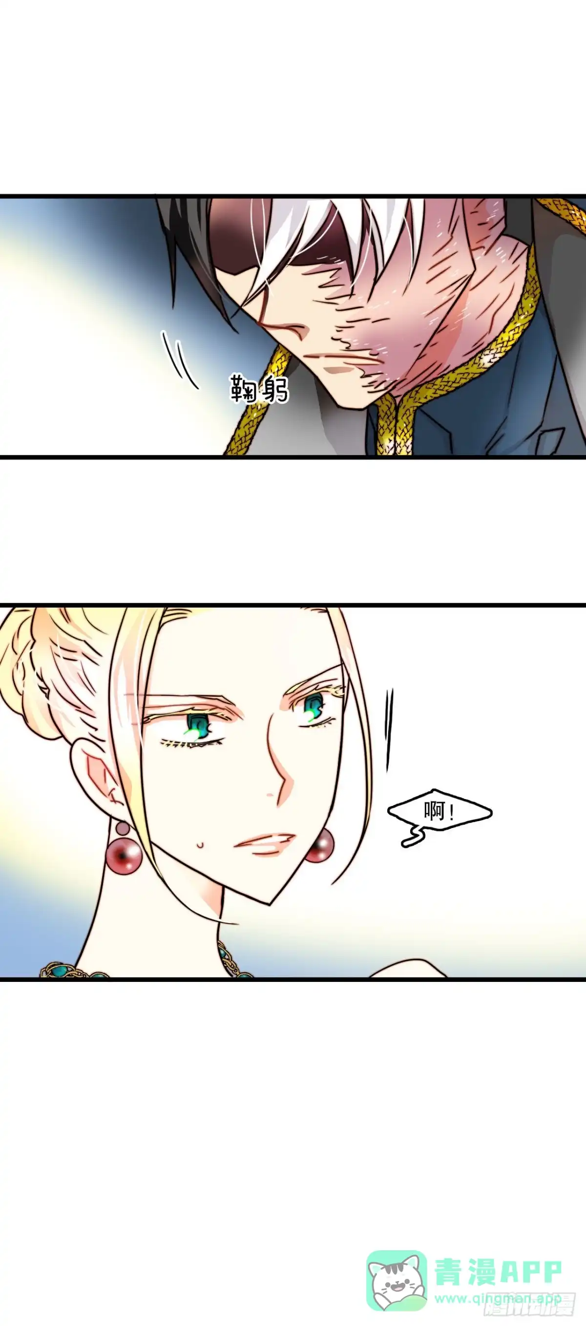《Bring the Love》4.寻找诺雅（1） 第41页