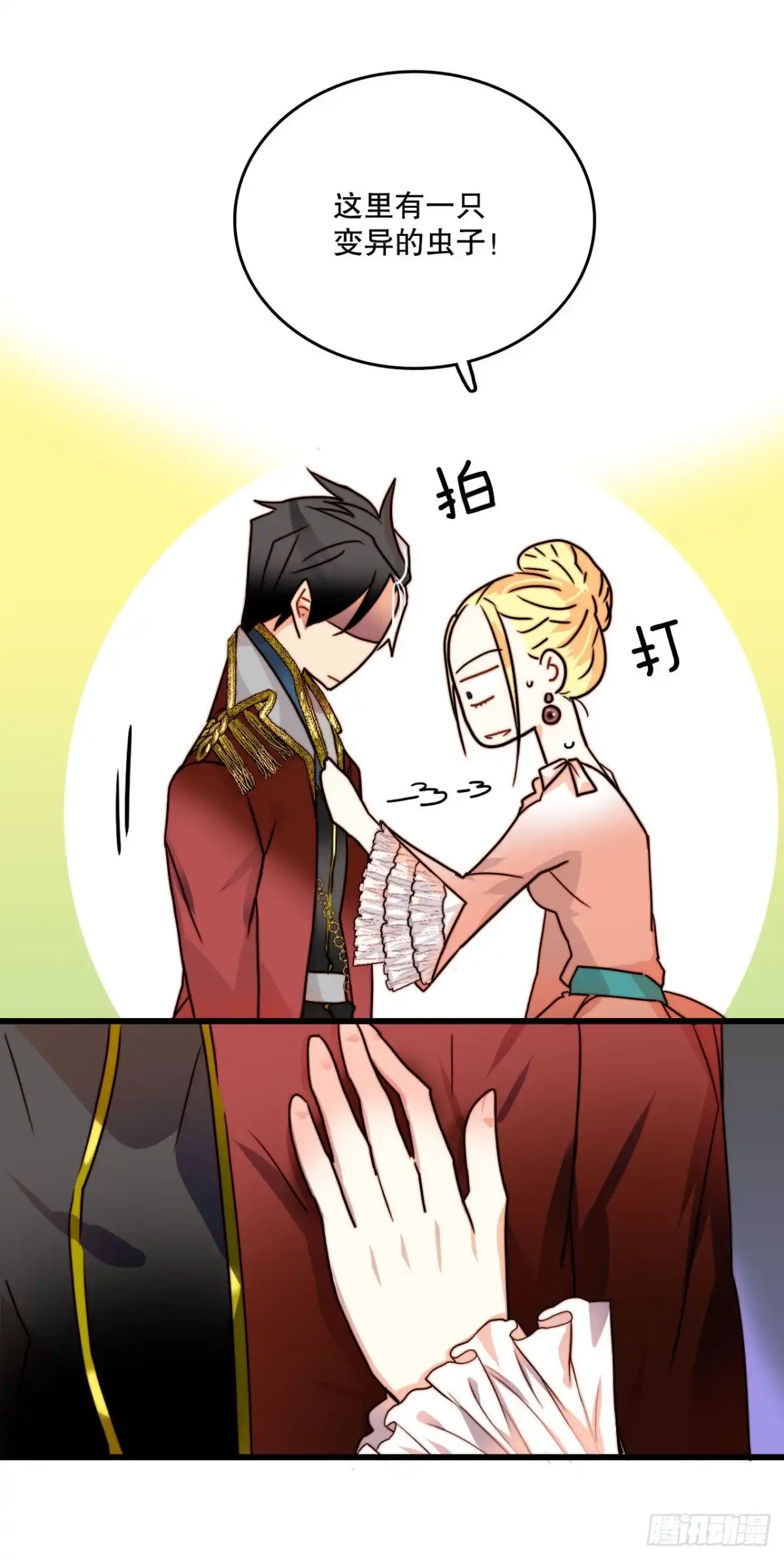 《Bring the Love》4.寻找诺雅（1） 第32页