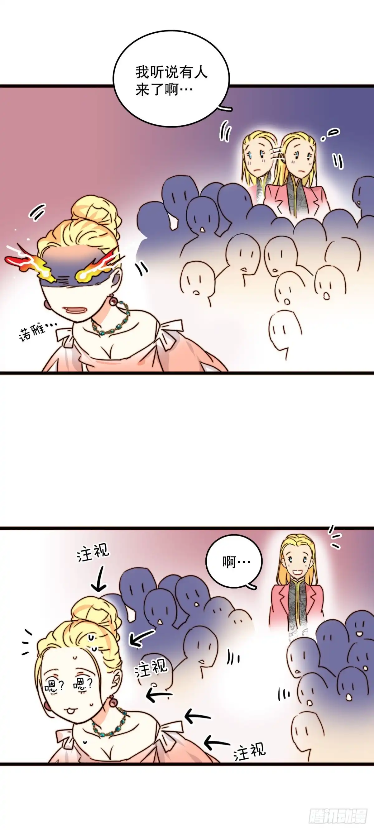 《Bring the Love》4.寻找诺雅（1） 第15页