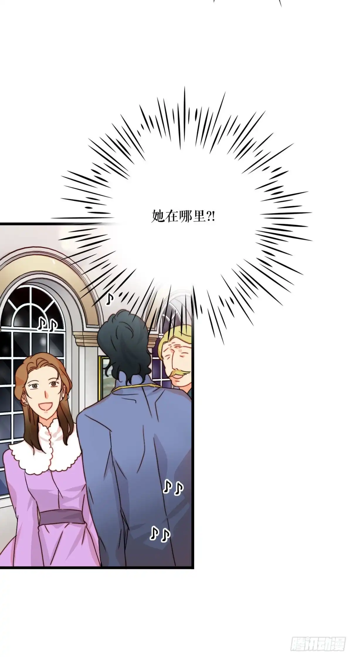 《Bring the Love》4.寻找诺雅（1） 第3页