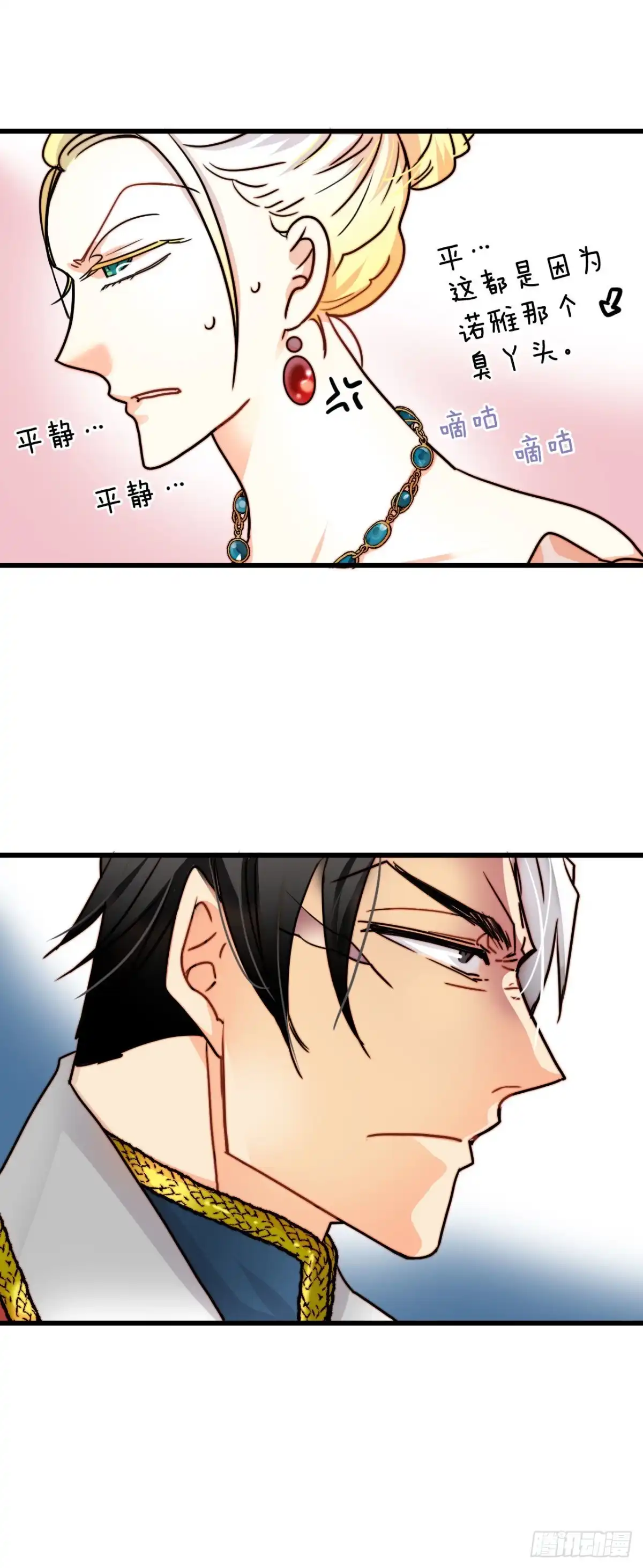 《Bring the Love》4.寻找诺雅（1） 第48页