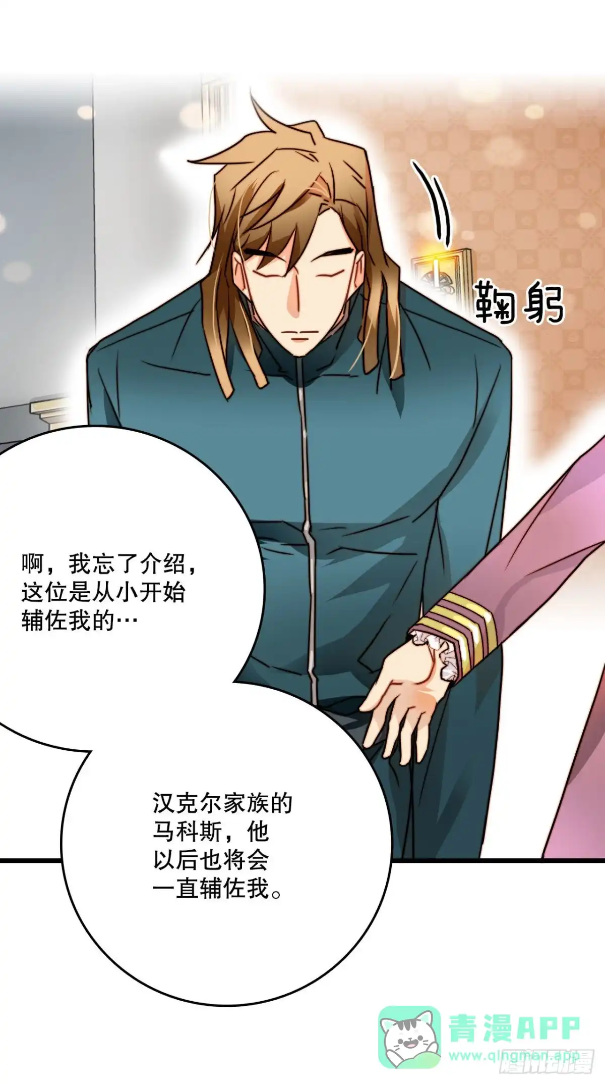 《Bring the Love》4.寻找诺雅（1） 第21页