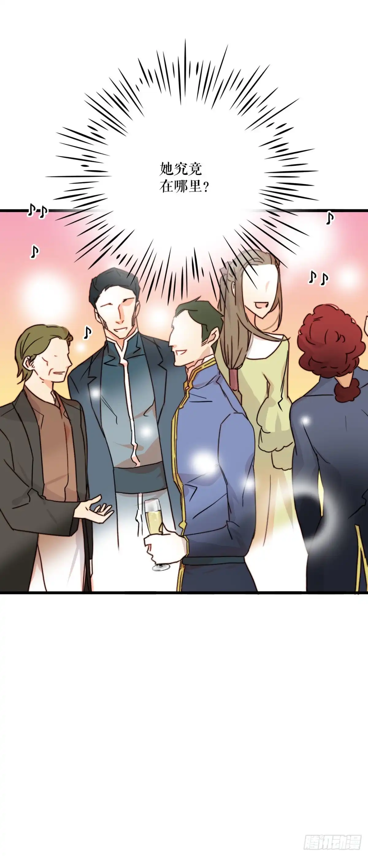 《Bring the Love》4.寻找诺雅（1） 第4页