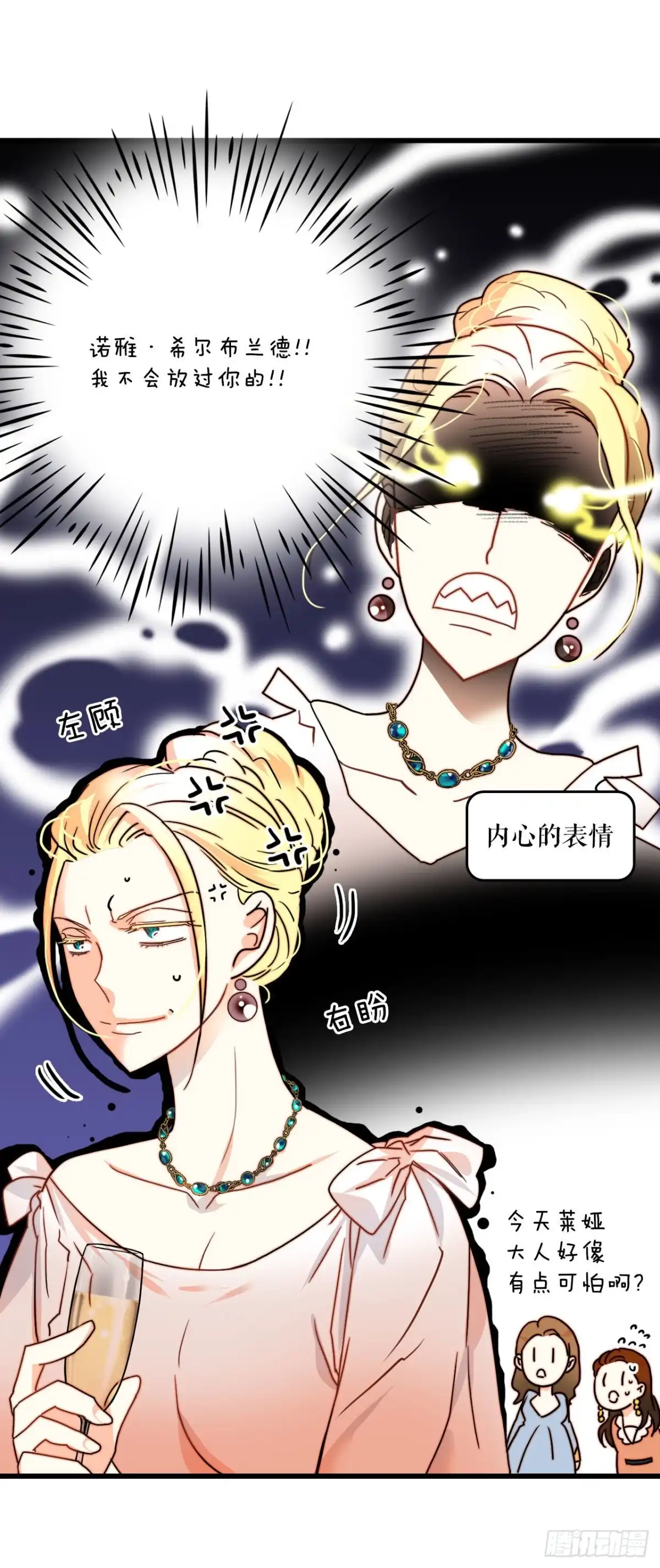 《Bring the Love》4.寻找诺雅（1） 第5页