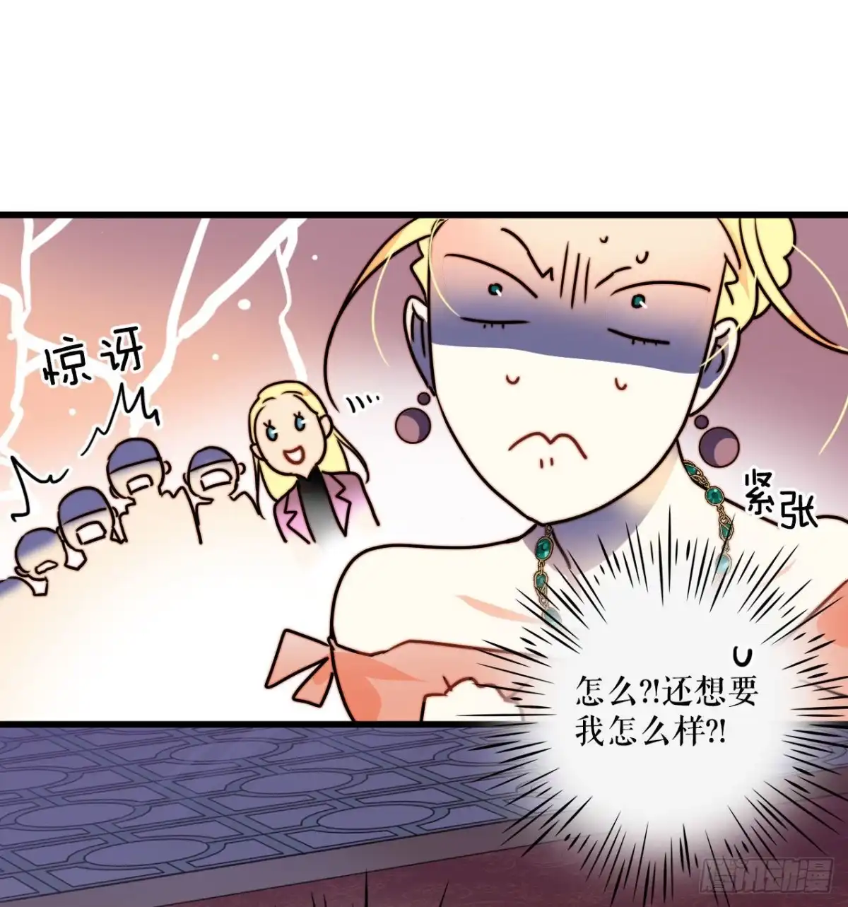 《Bring the Love》4.寻找诺雅（1） 第39页