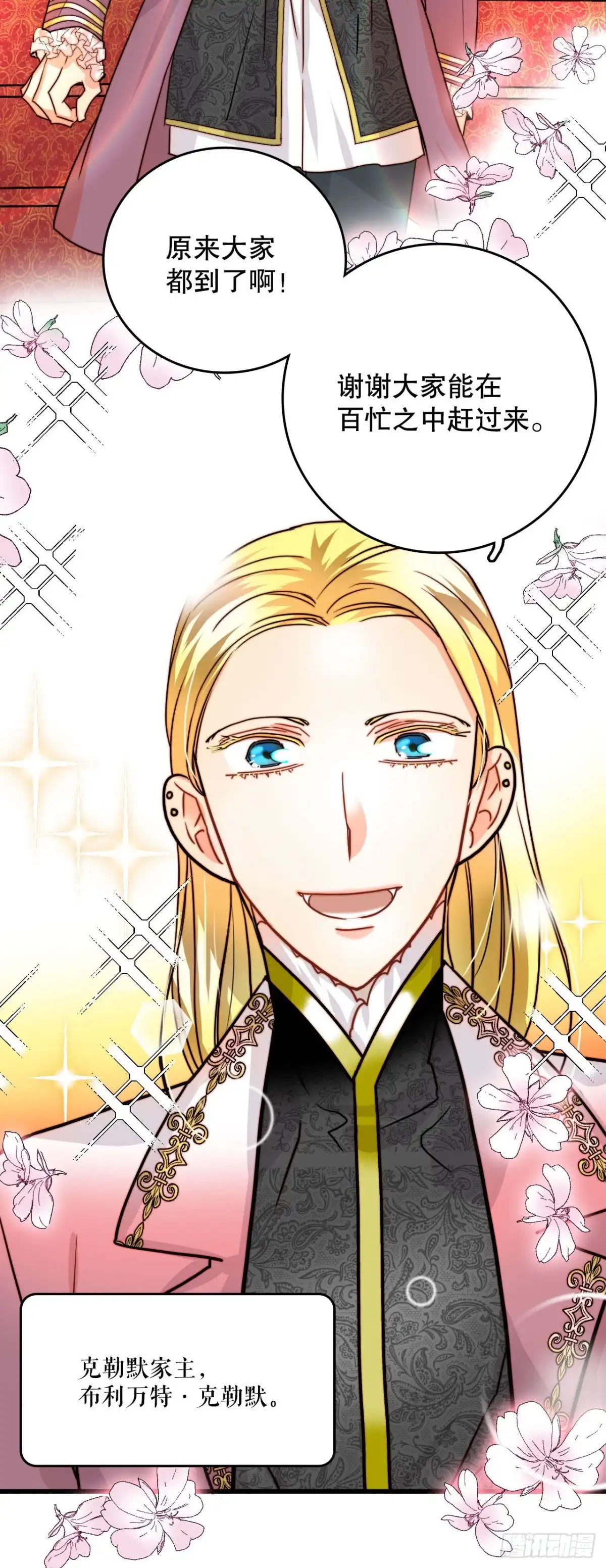 《Bring the Love》4.寻找诺雅（1） 第8页