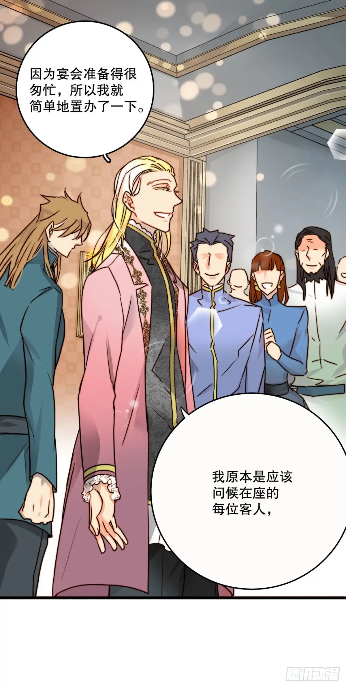 《Bring the Love》4.寻找诺雅（1） 第10页