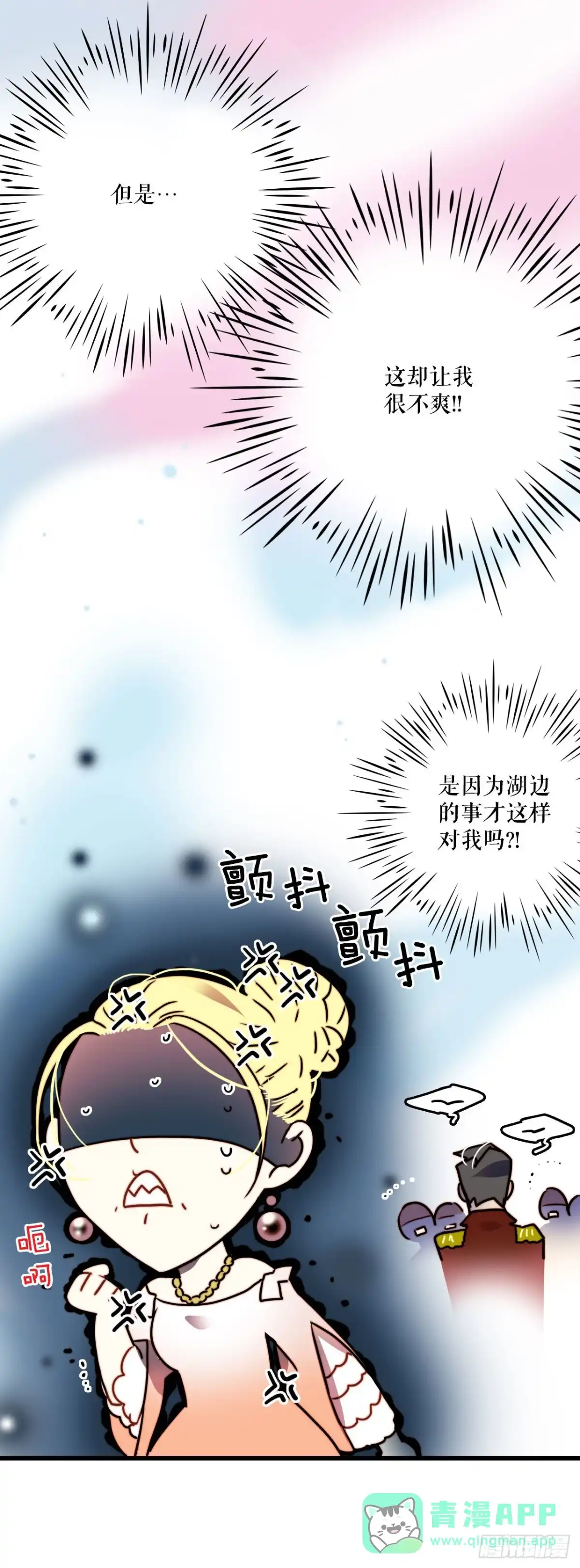 《Bring the Love》4.寻找诺雅（1） 第46页