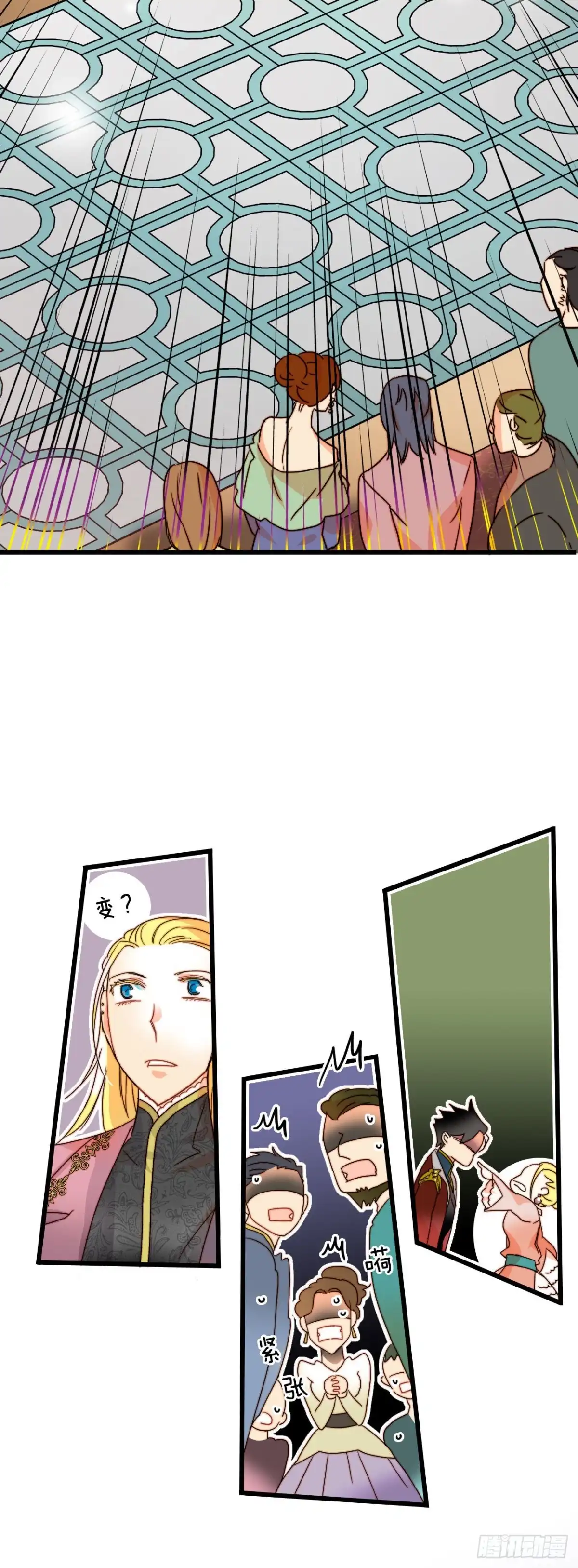 《Bring the Love》4.寻找诺雅（1） 第28页