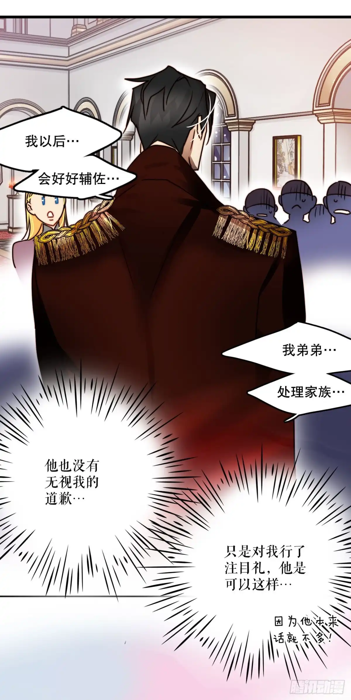 《Bring the Love》4.寻找诺雅（1） 第45页
