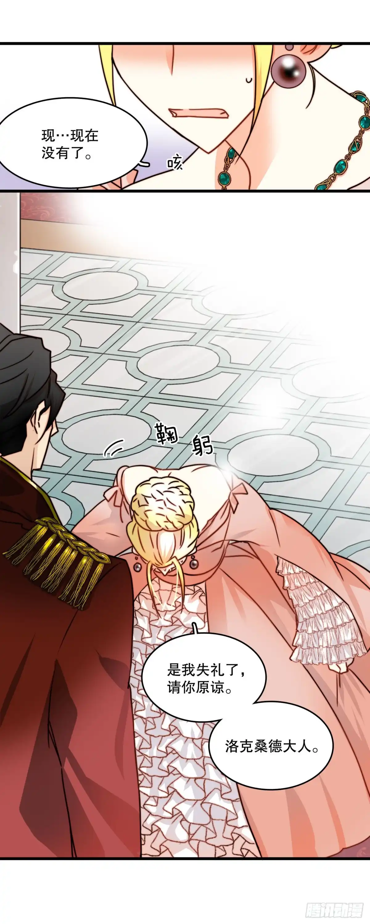 《Bring the Love》4.寻找诺雅（1） 第35页