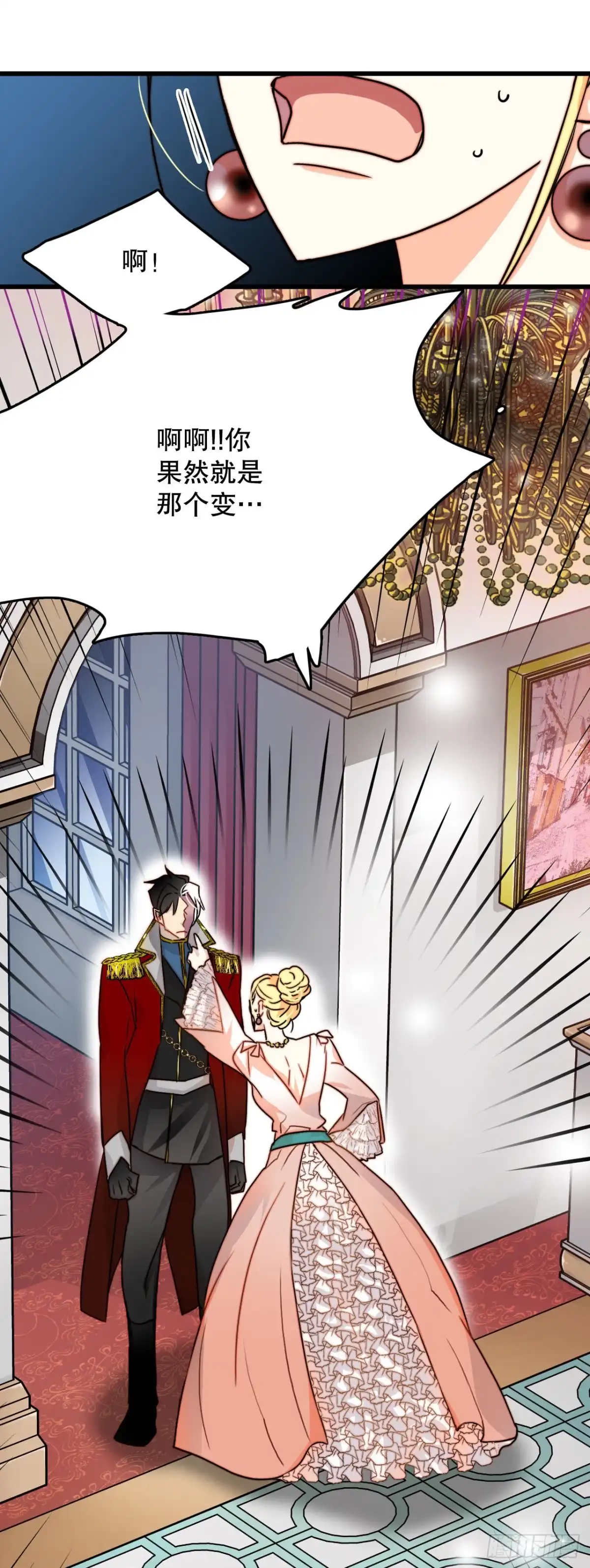 《Bring the Love》4.寻找诺雅（1） 第27页
