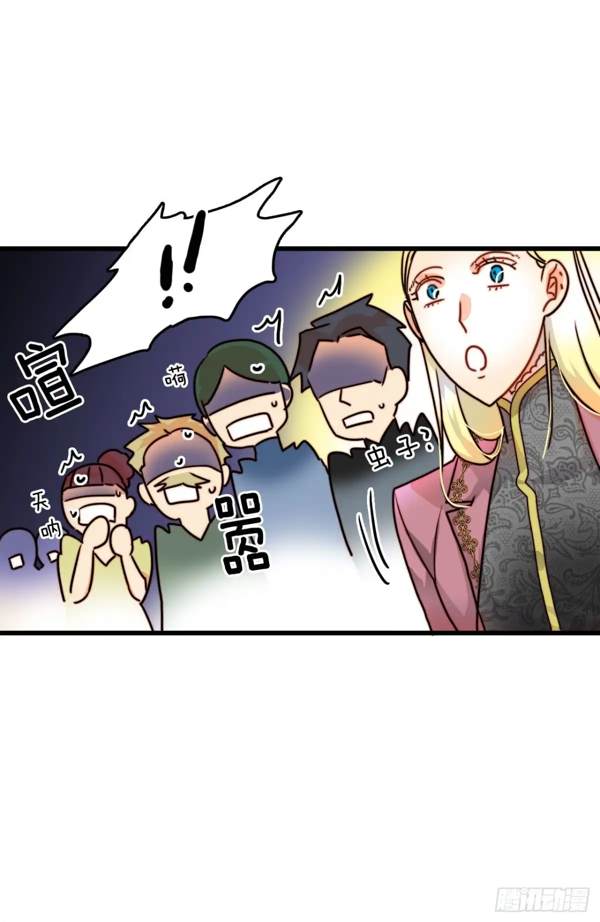 《Bring the Love》4.寻找诺雅（1） 第33页