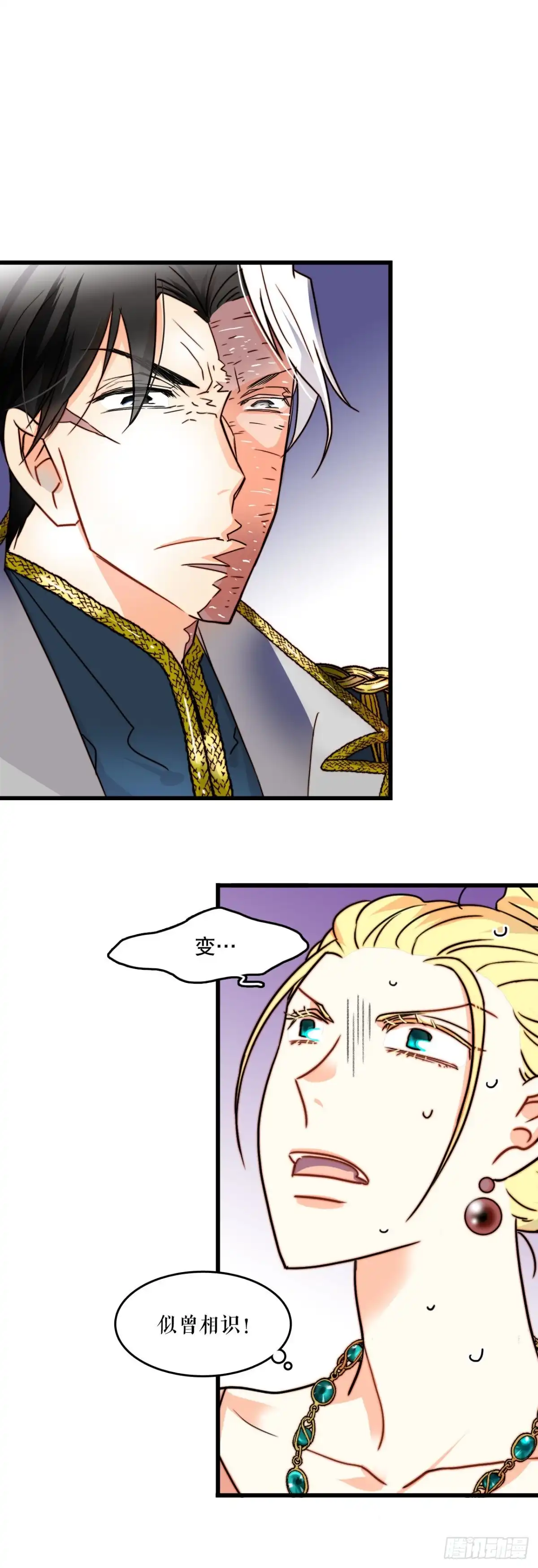 《Bring the Love》4.寻找诺雅（1） 第30页