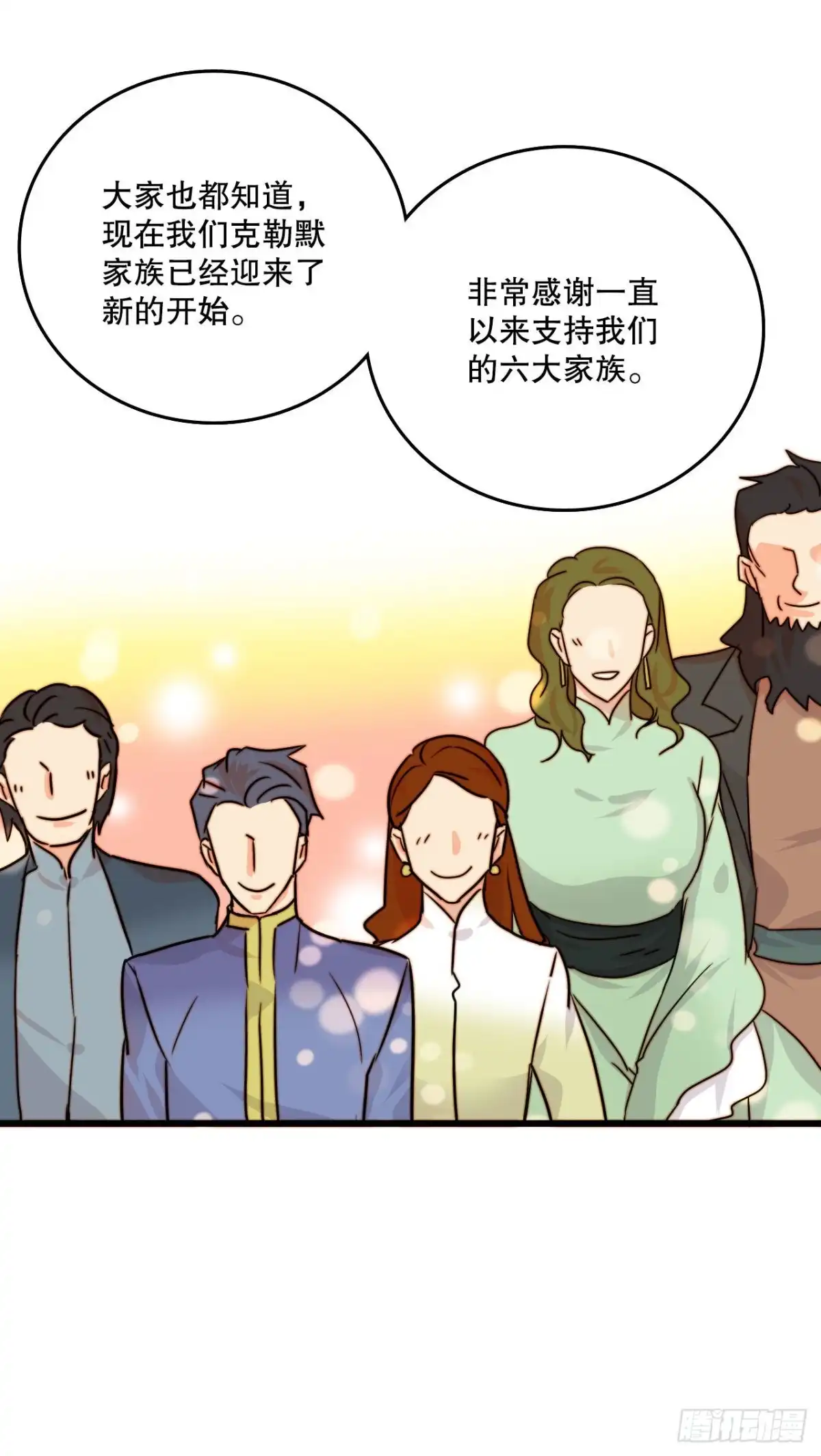 《Bring the Love》4.寻找诺雅（1） 第12页