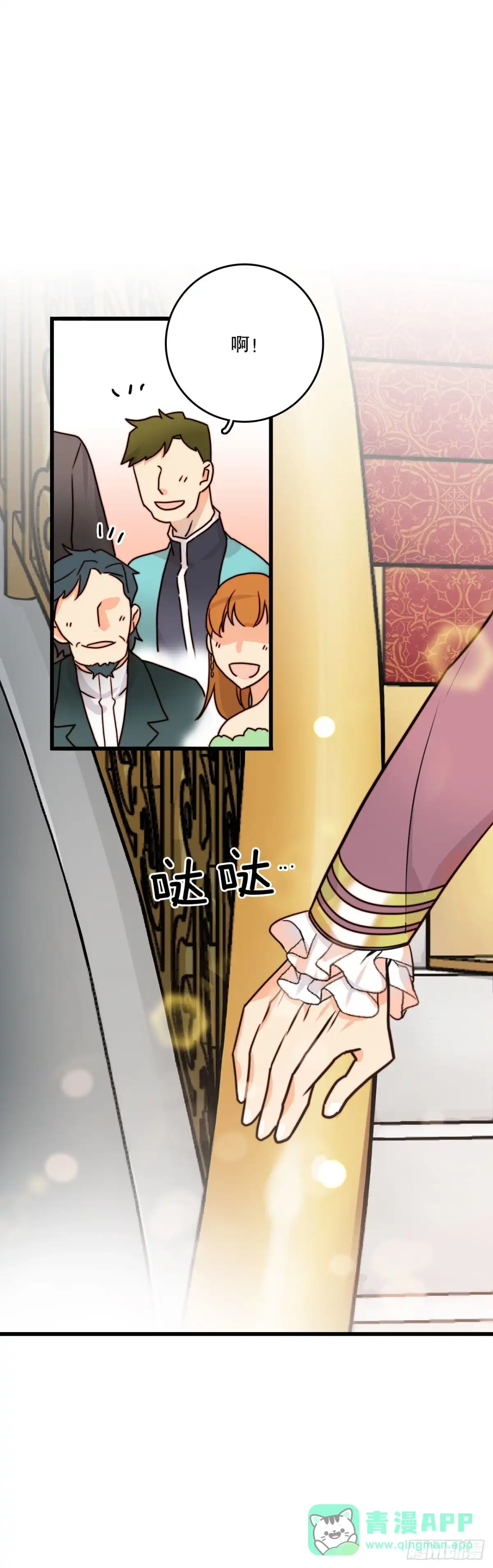 《Bring the Love》4.寻找诺雅（1） 第6页