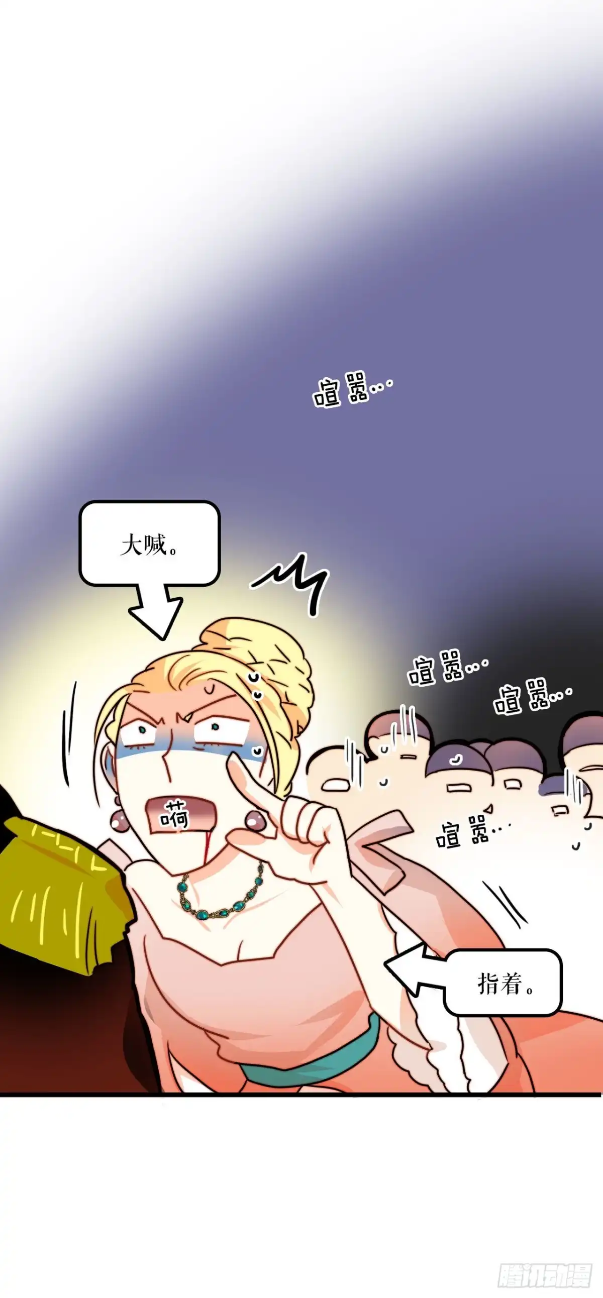 《Bring the Love》4.寻找诺雅（1） 第29页