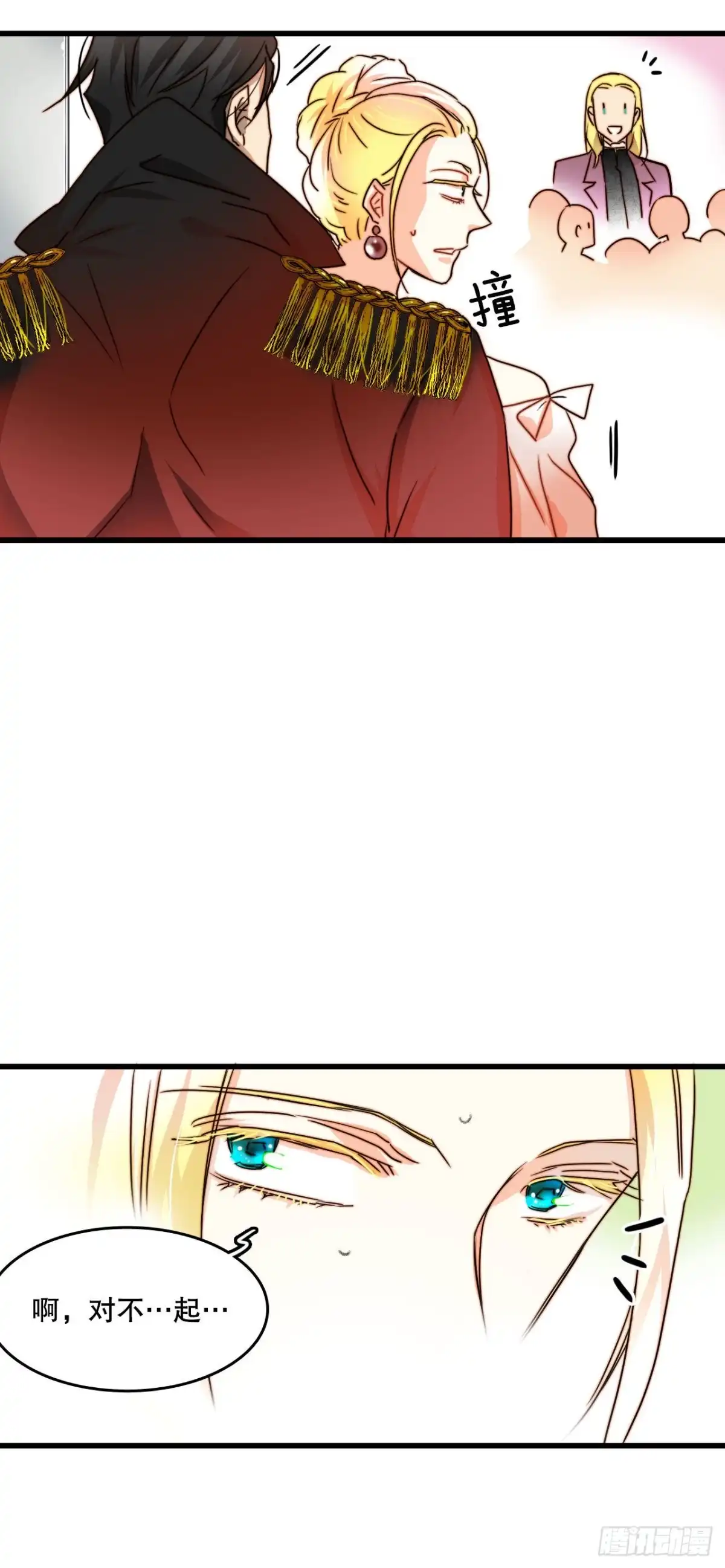 《Bring the Love》4.寻找诺雅（1） 第23页