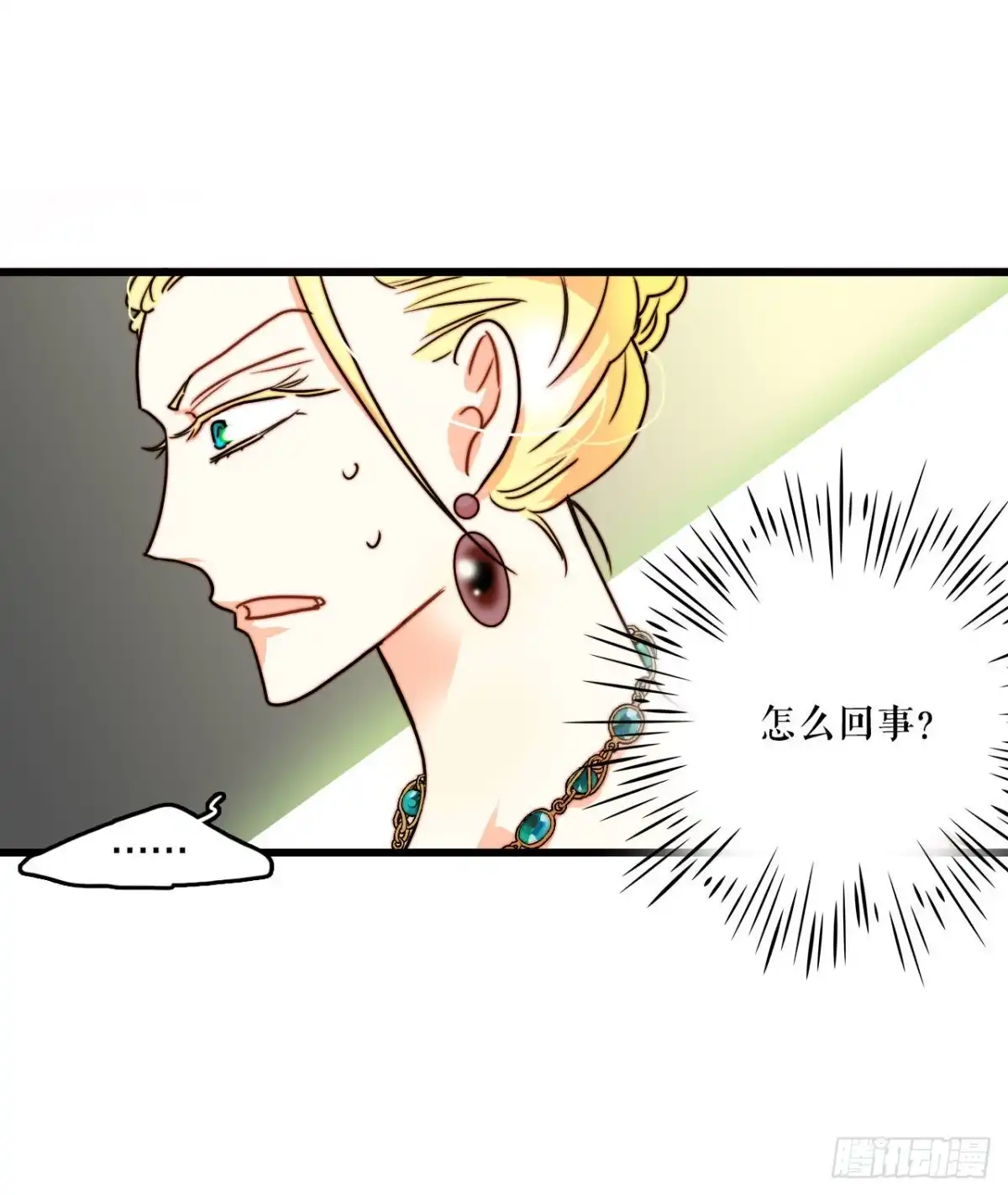 《Bring the Love》4.寻找诺雅（1） 第44页