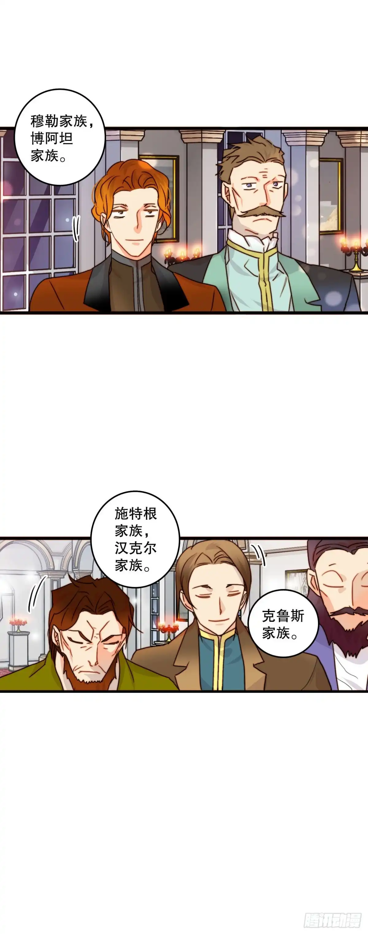 《Bring the Love》4.寻找诺雅（1） 第13页