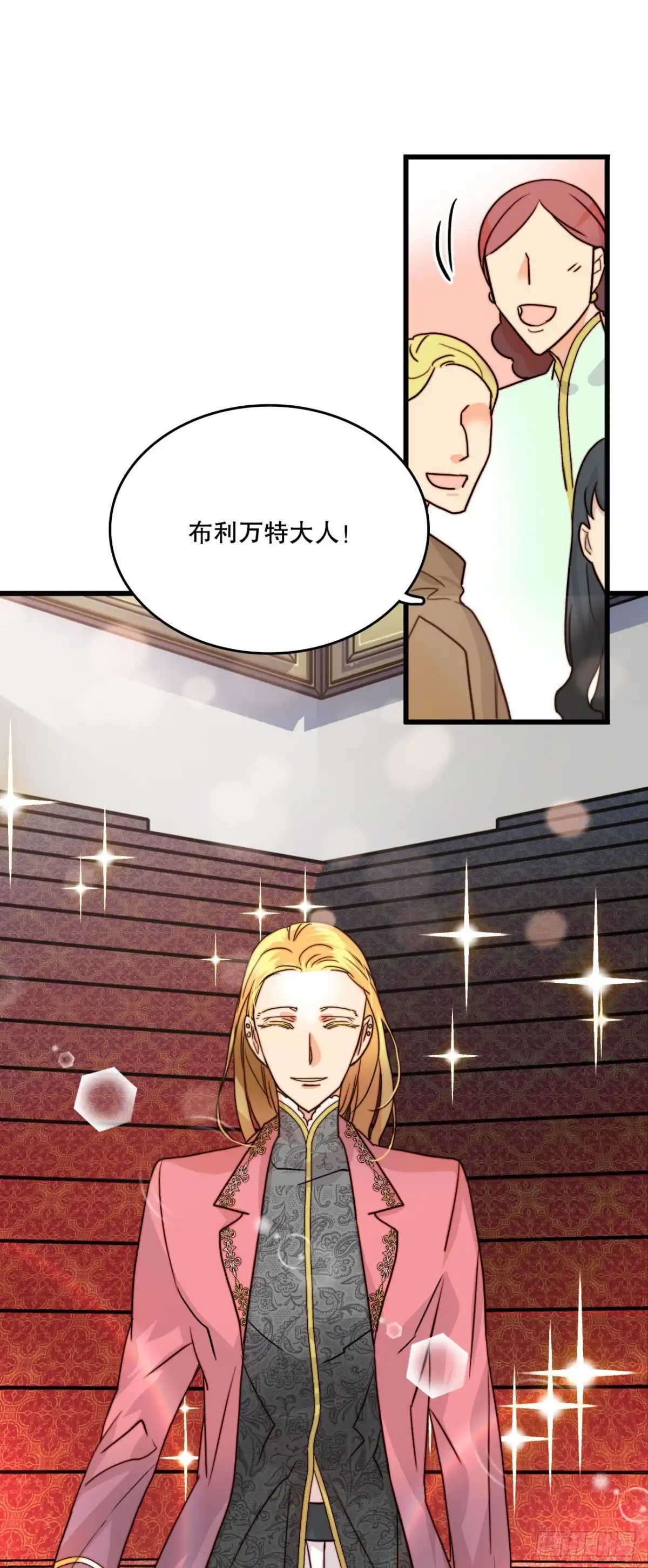 《Bring the Love》4.寻找诺雅（1） 第7页