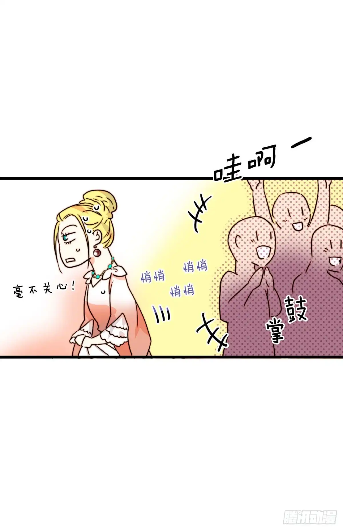 《Bring the Love》4.寻找诺雅（1） 第20页