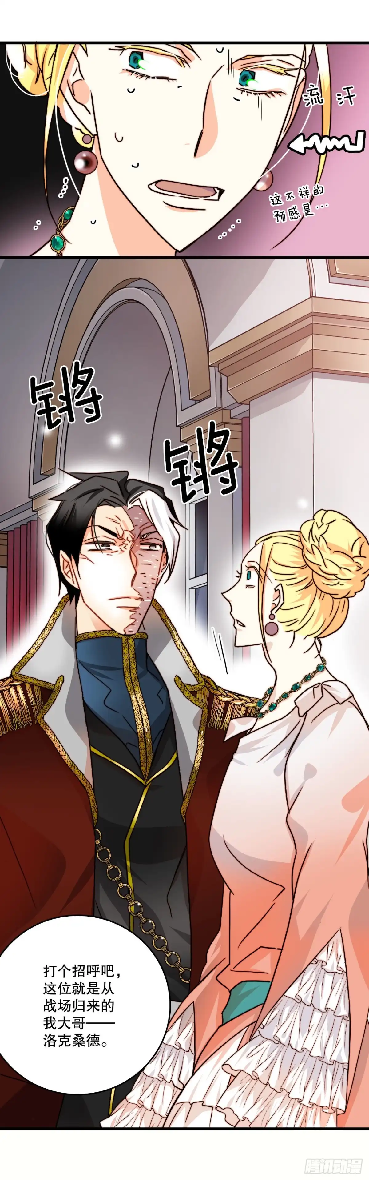 《Bring the Love》4.寻找诺雅（1） 第25页