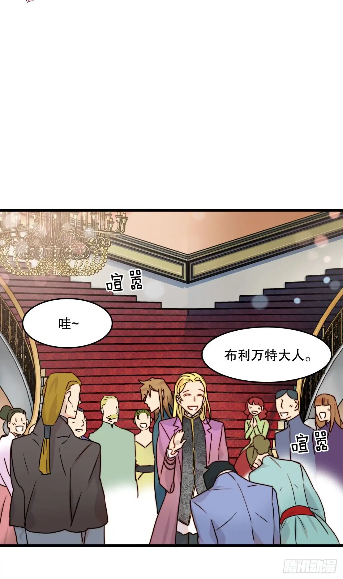 《Bring the Love》4.寻找诺雅（1） 第9页