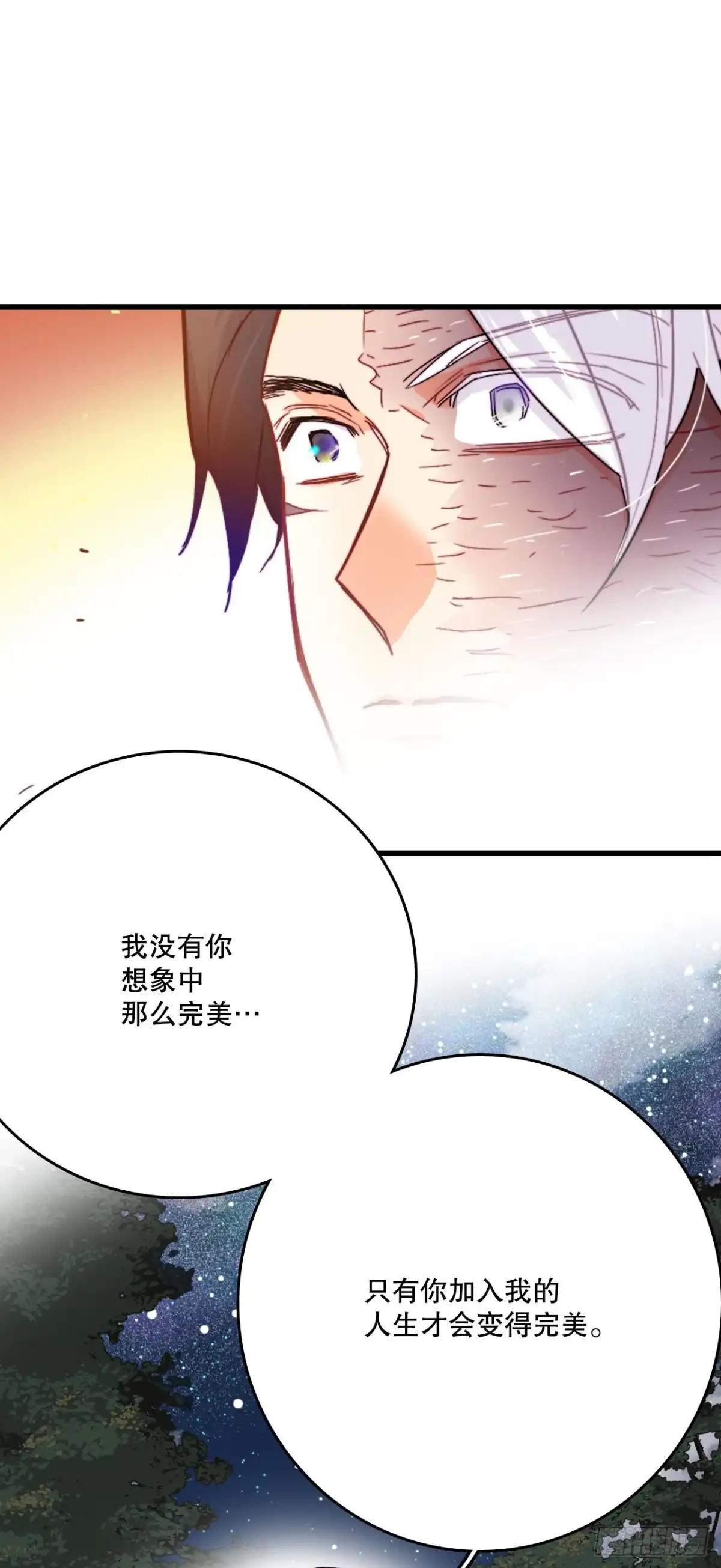 《Bring the Love》49.告白 第30页