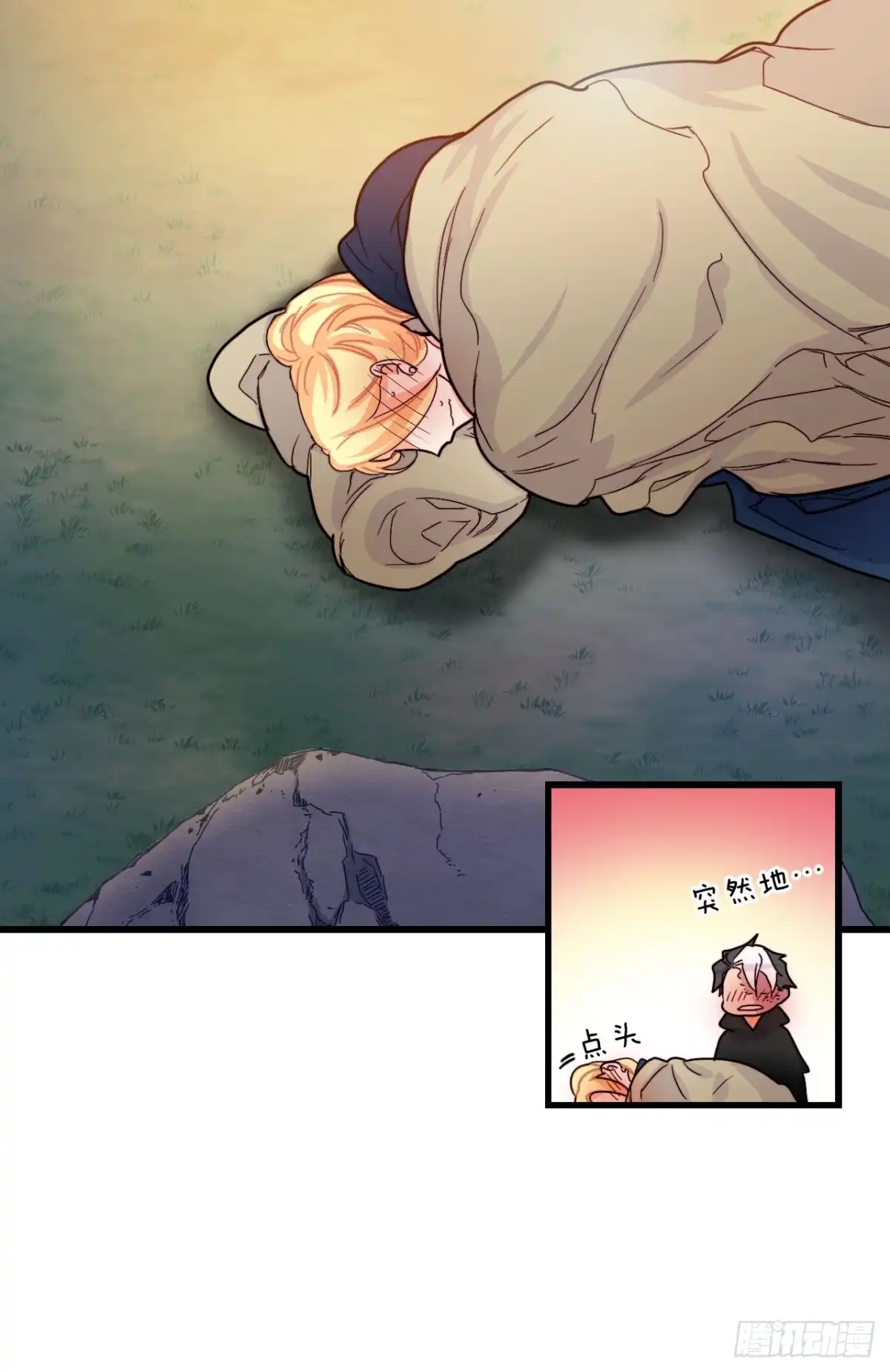 《Bring the Love》49.告白 第58页