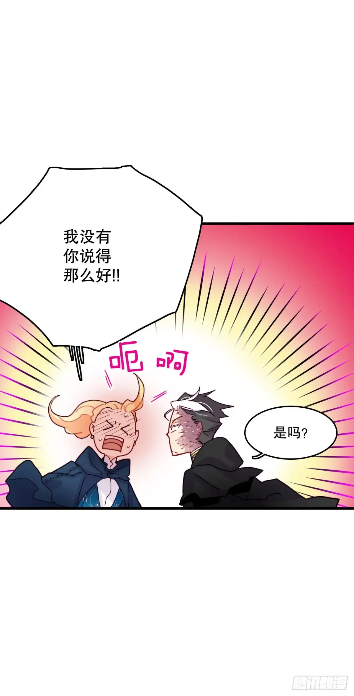 《Bring the Love》49.告白 第15页