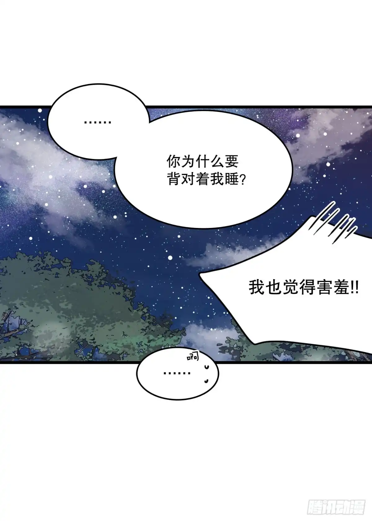 《Bring the Love》49.告白 第55页