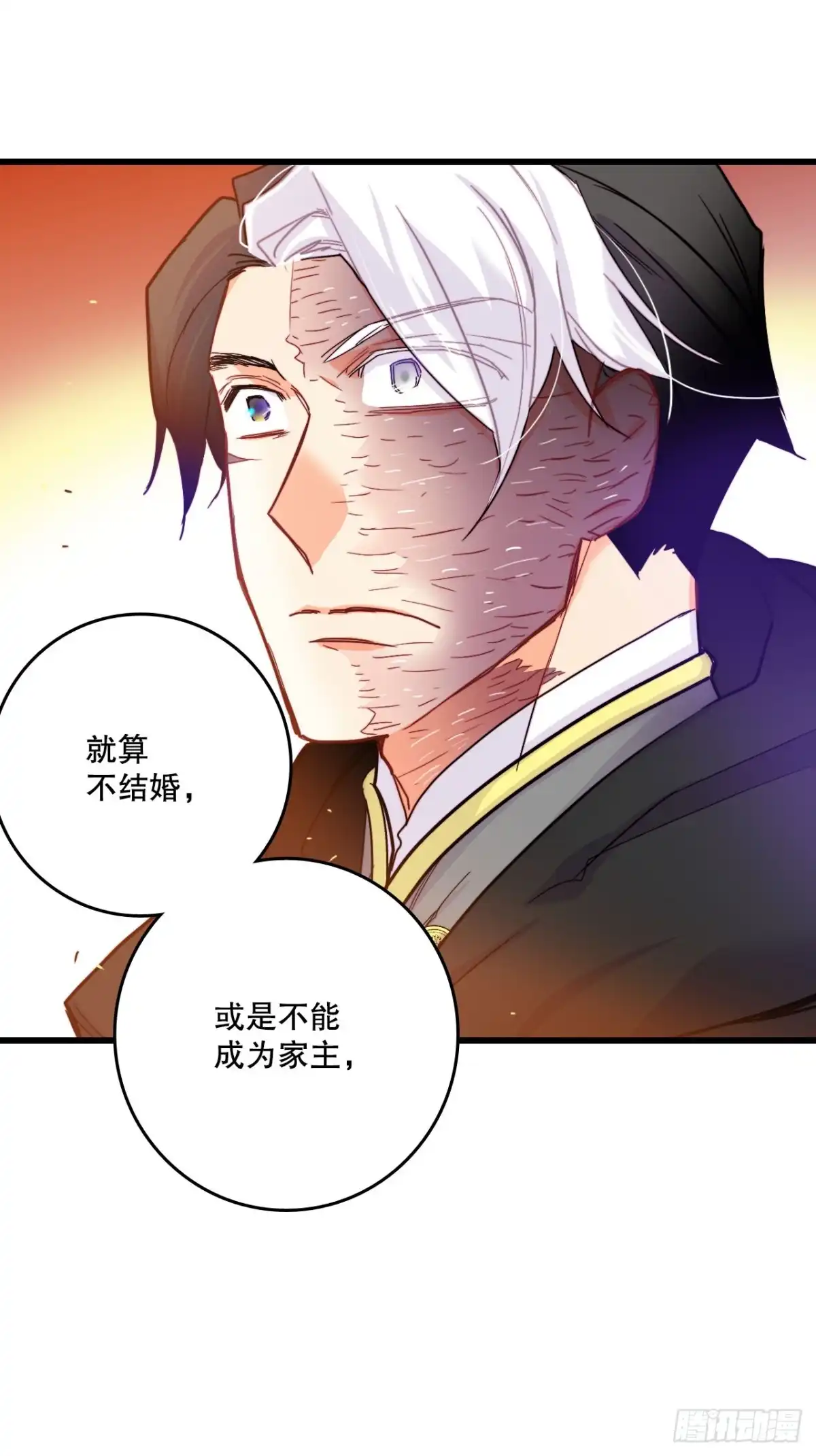 《Bring the Love》49.告白 第27页