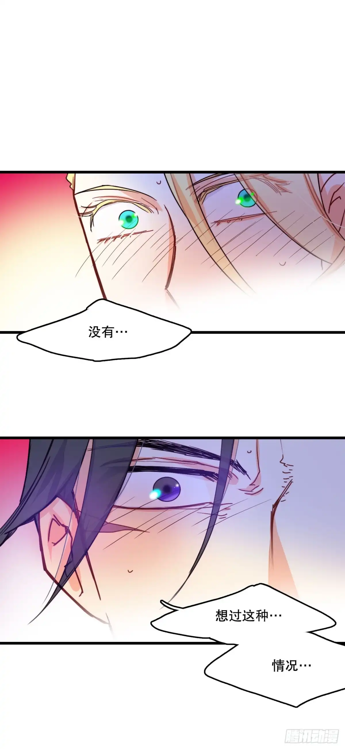 《Bring the Love》49.告白 第43页