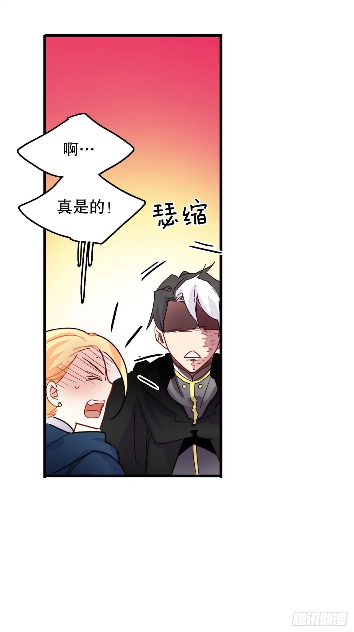 《Bring the Love》49.告白 第34页