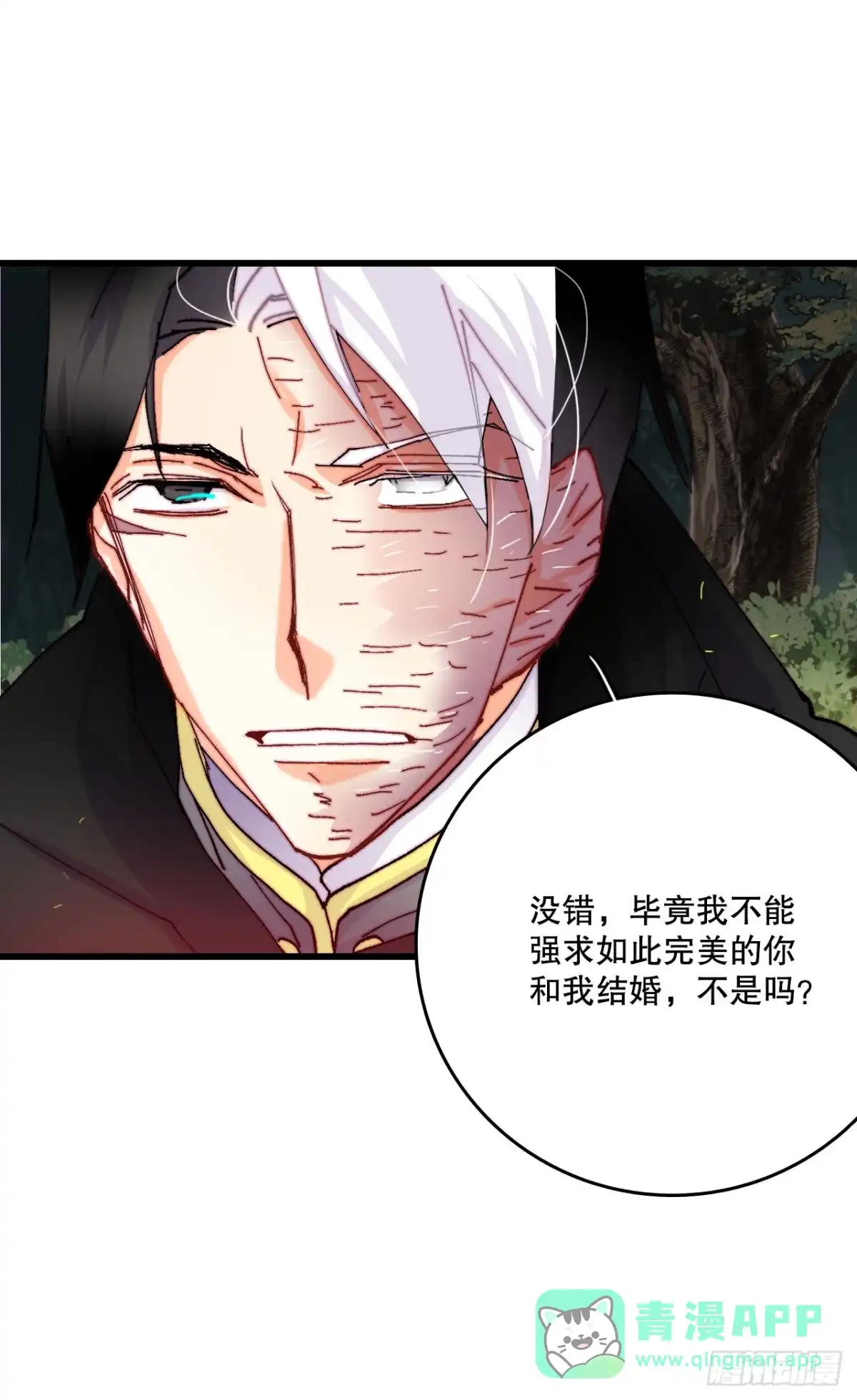 《Bring the Love》49.告白 第21页