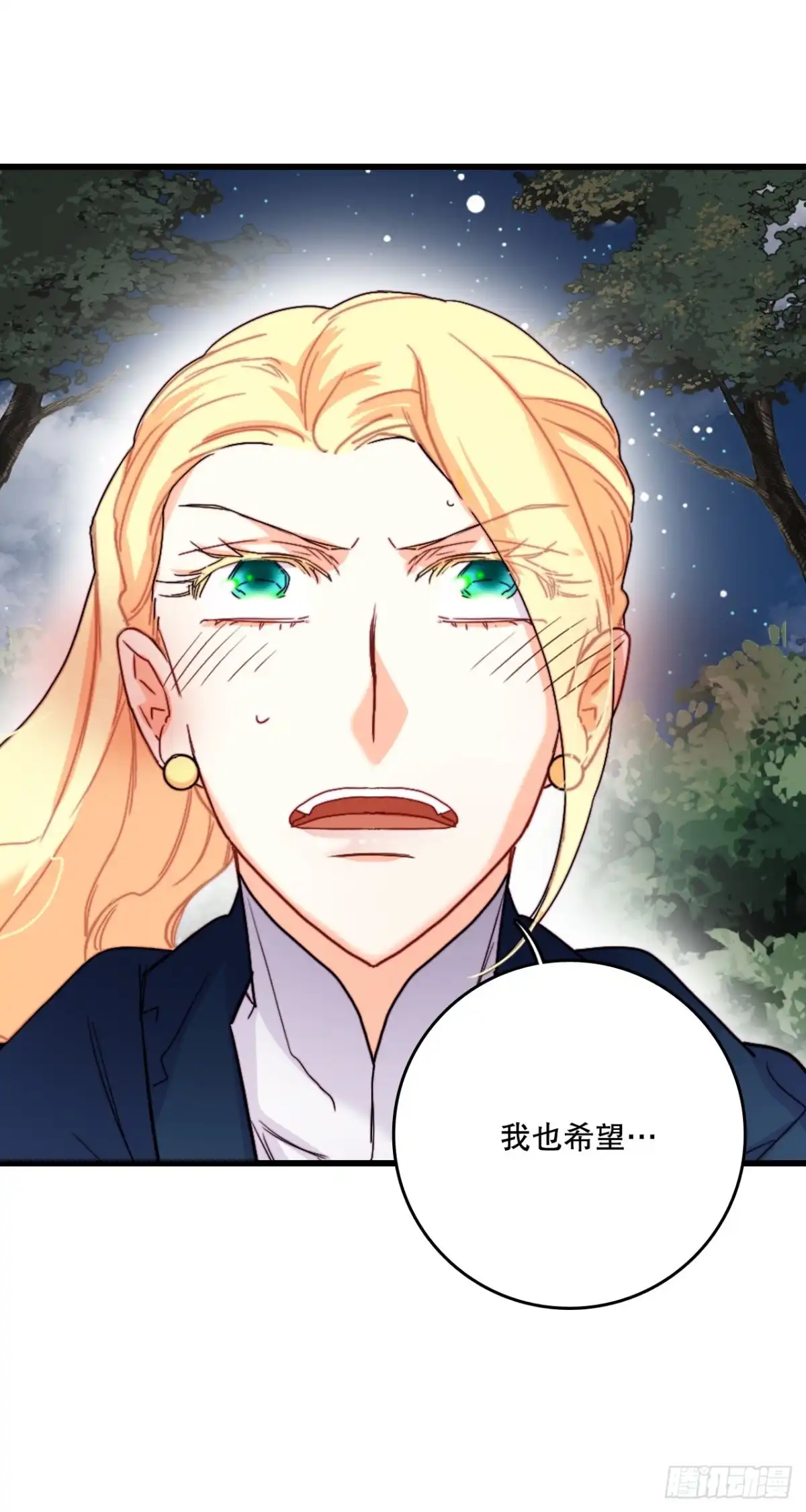 《Bring the Love》49.告白 第28页