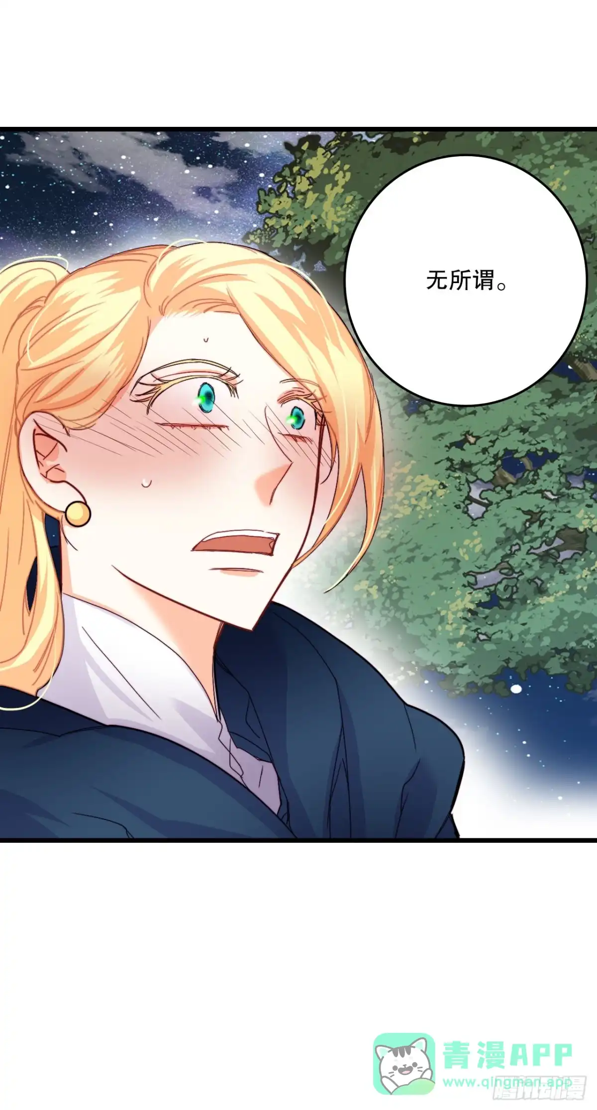 《Bring the Love》49.告白 第51页