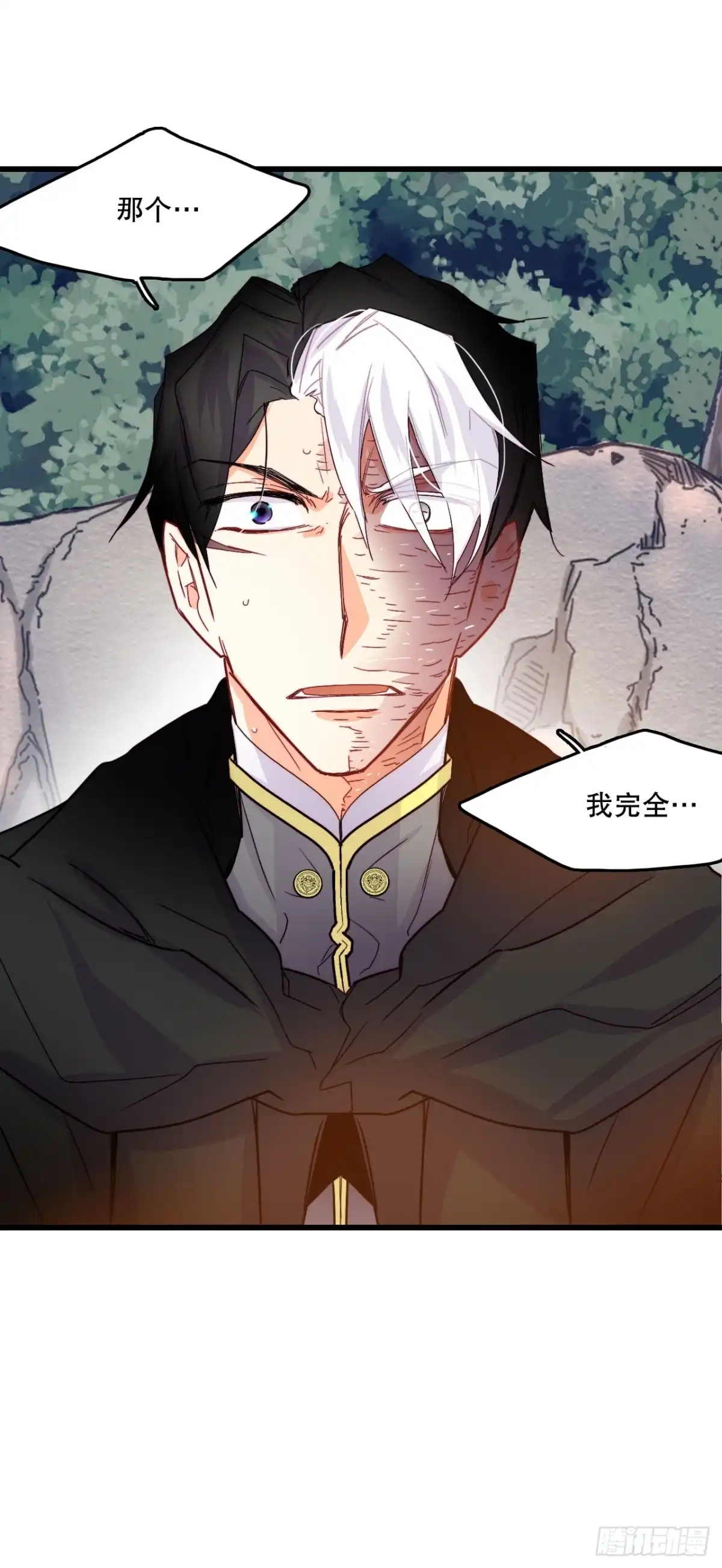 《Bring the Love》49.告白 第42页