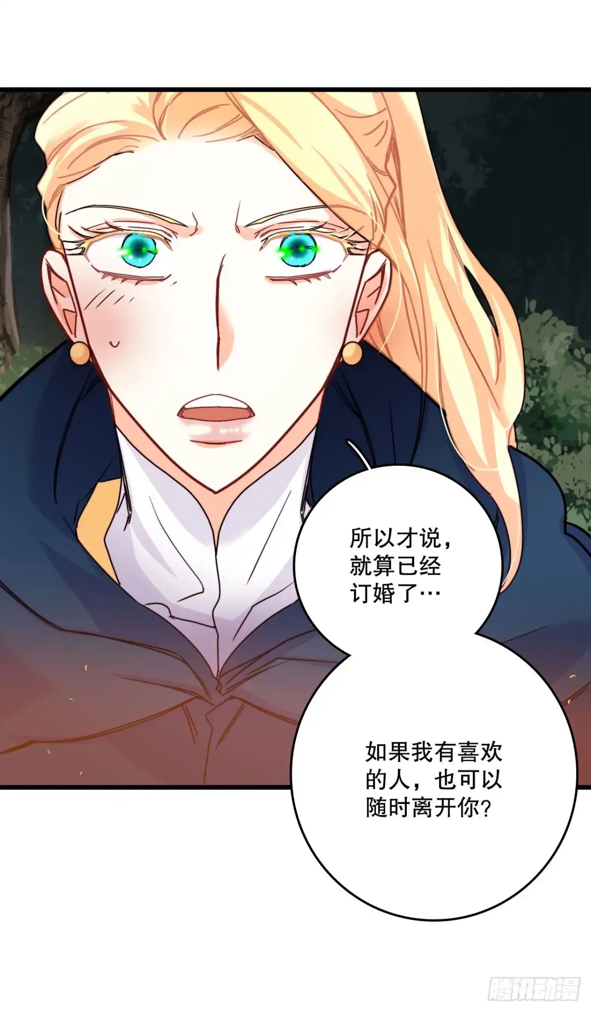 《Bring the Love》49.告白 第22页